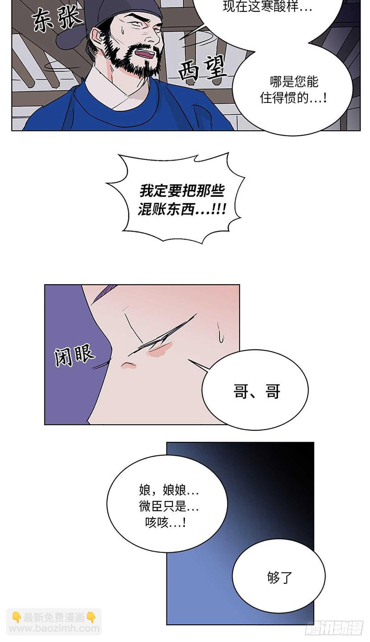《卖粉妪》029 第16页