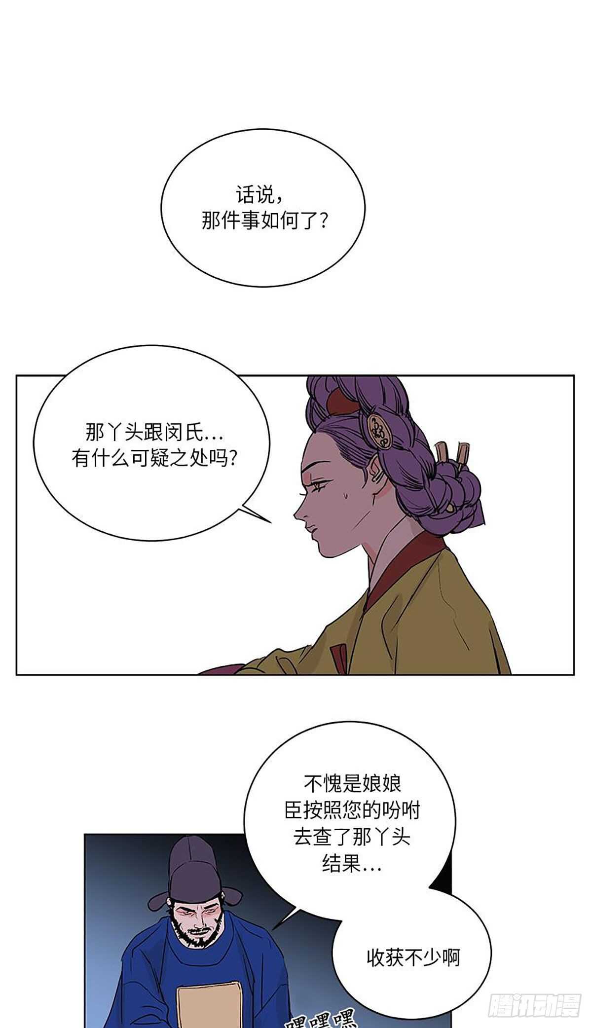 《卖粉妪》029 第17页