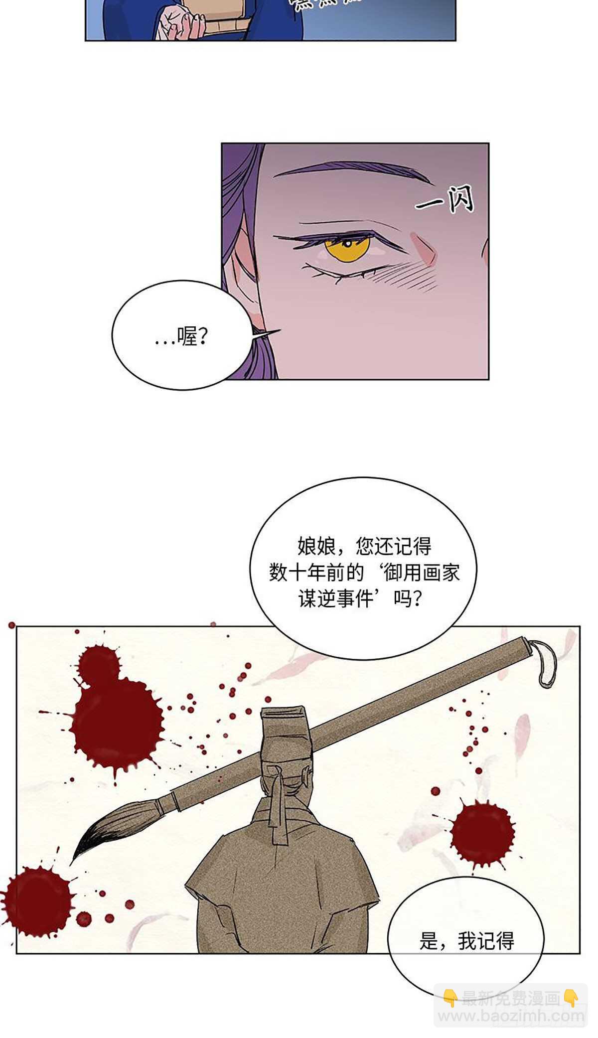 《卖粉妪》029 第18页