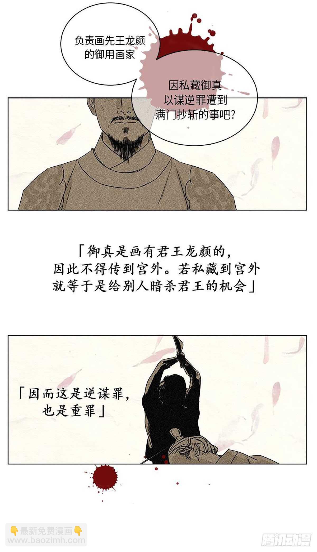 《卖粉妪》029 第19页