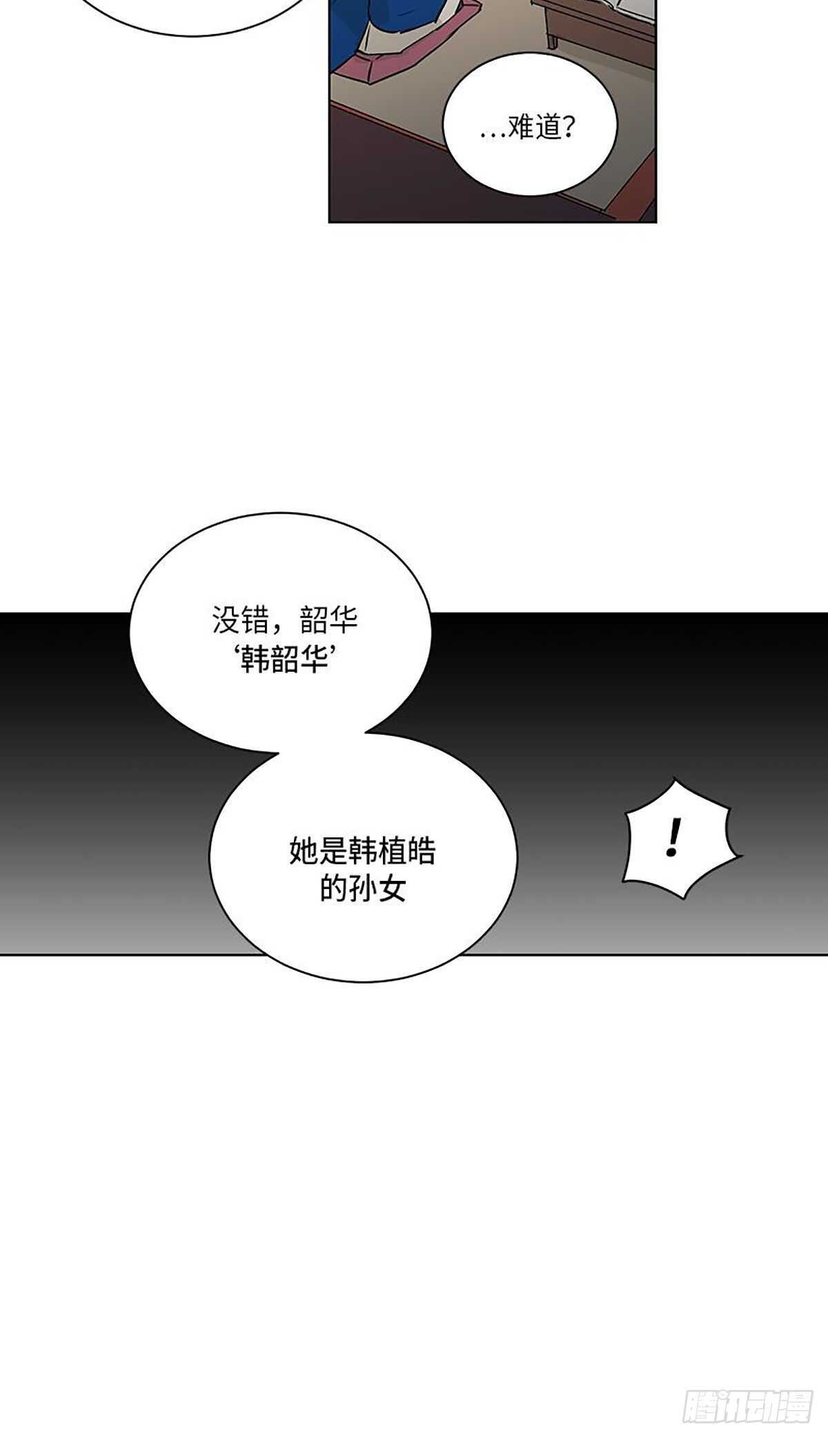 《卖粉妪》029 第22页