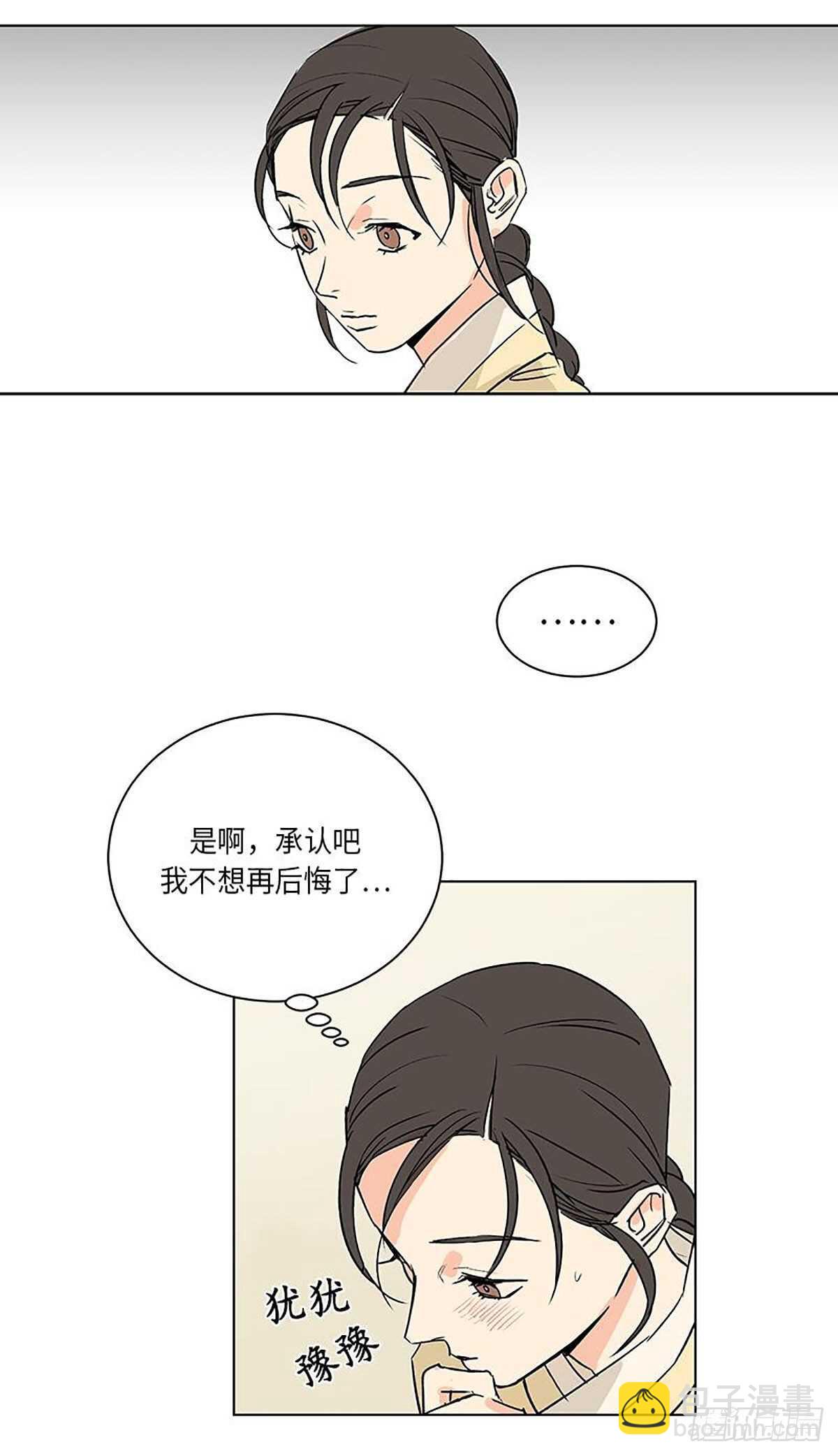 《卖粉妪》029 第23页