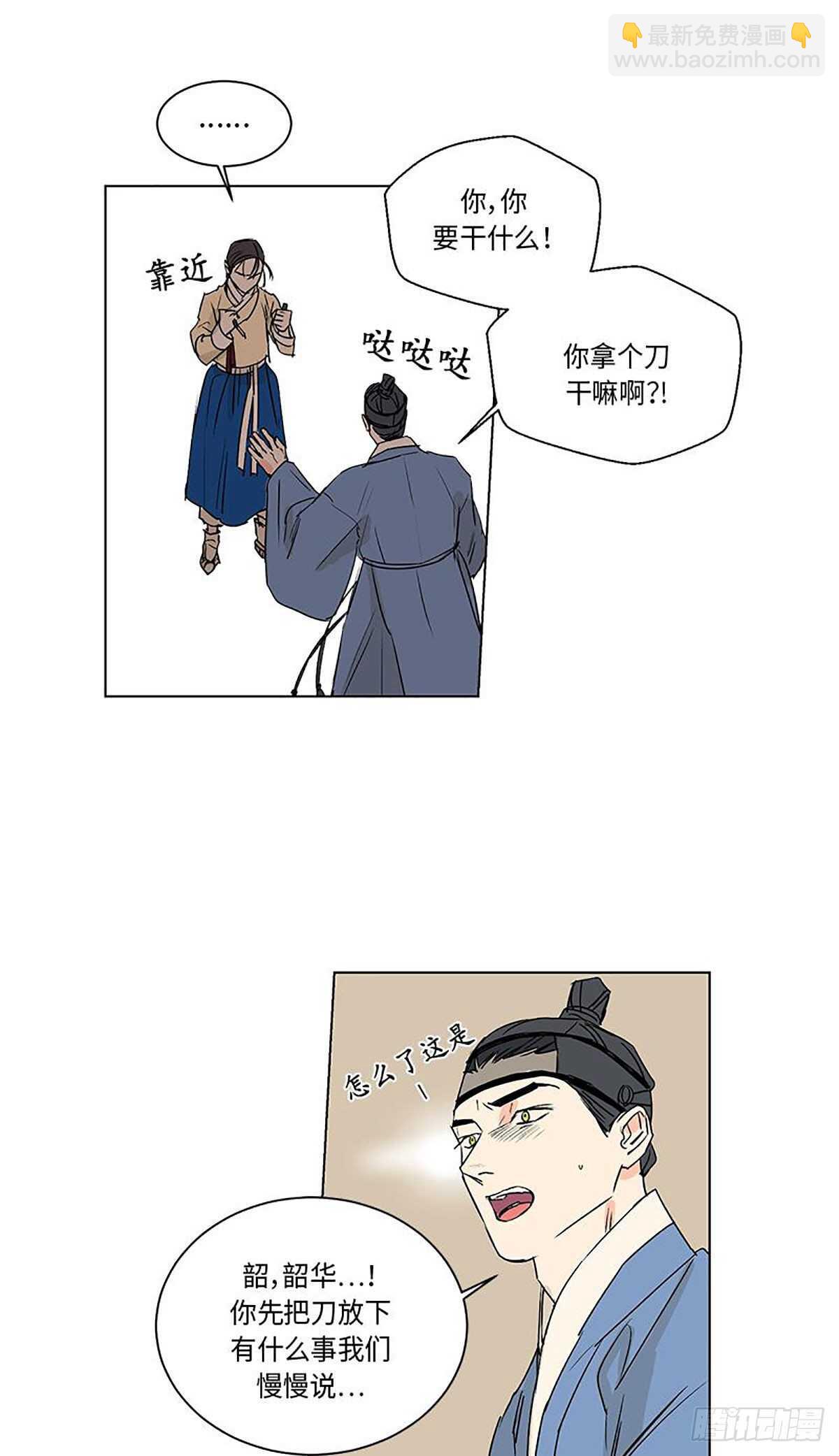 《卖粉妪》029 第26页