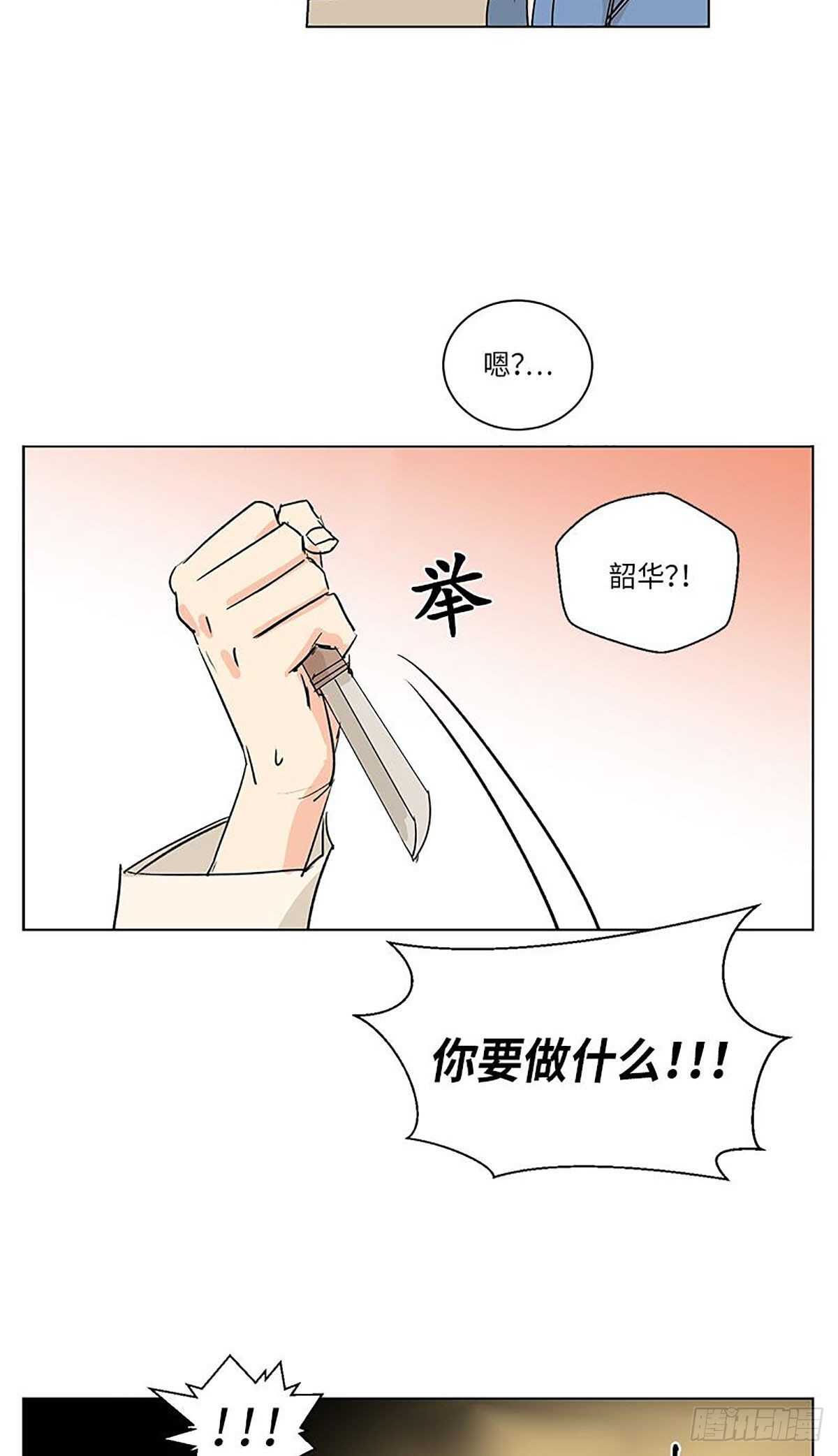 《卖粉妪》029 第27页