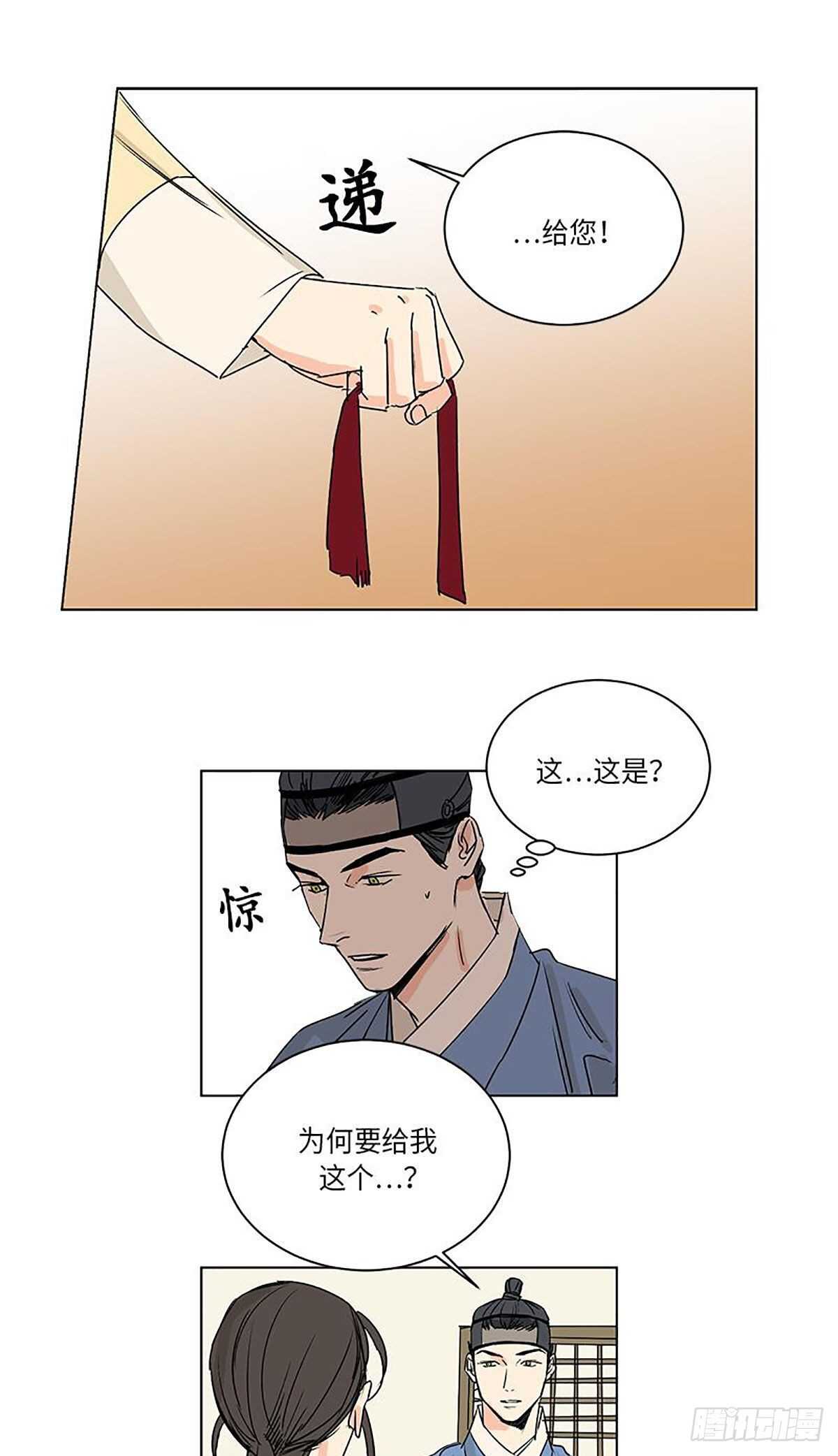《卖粉妪》029 第29页