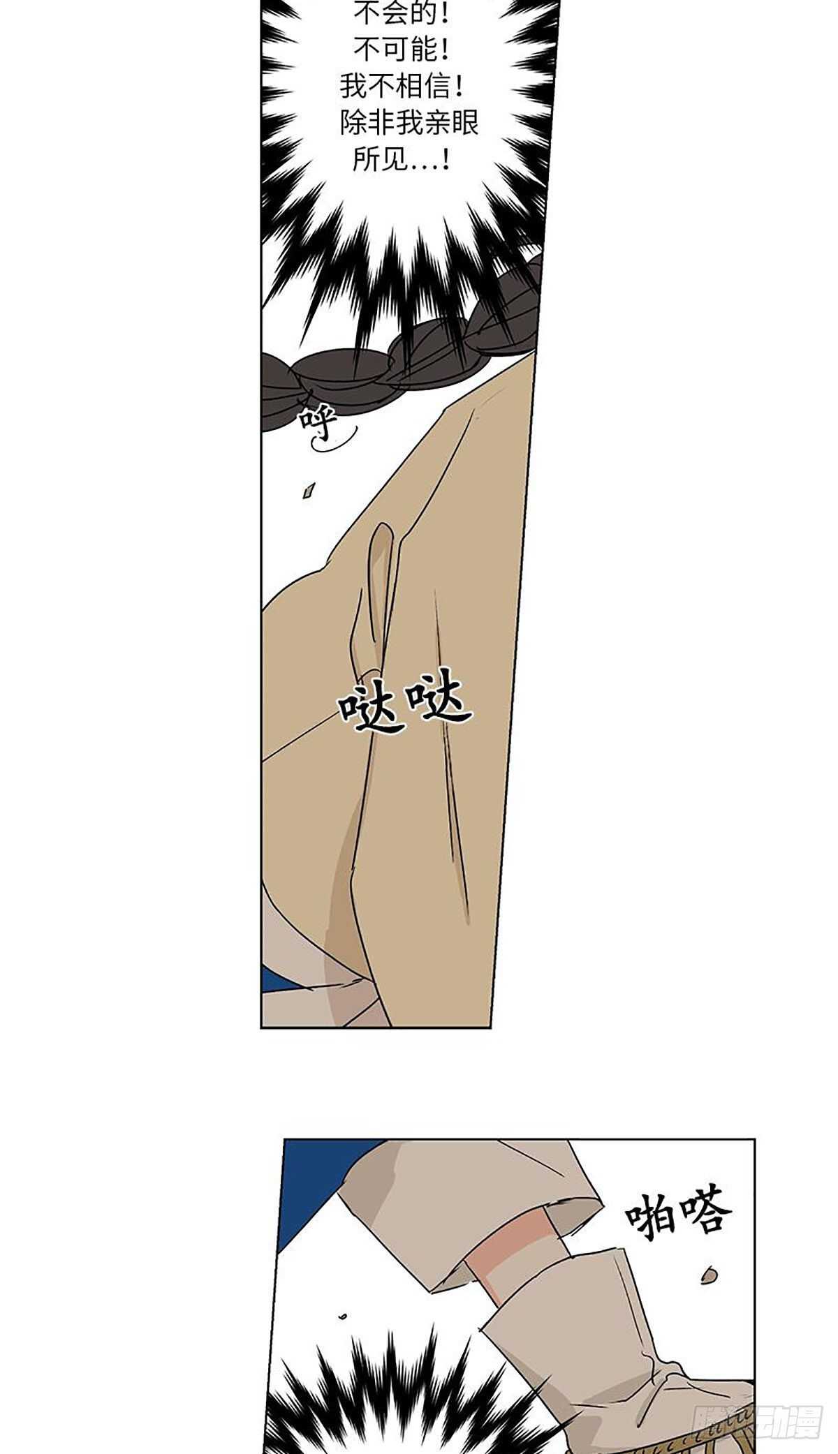《卖粉妪》029 第2页