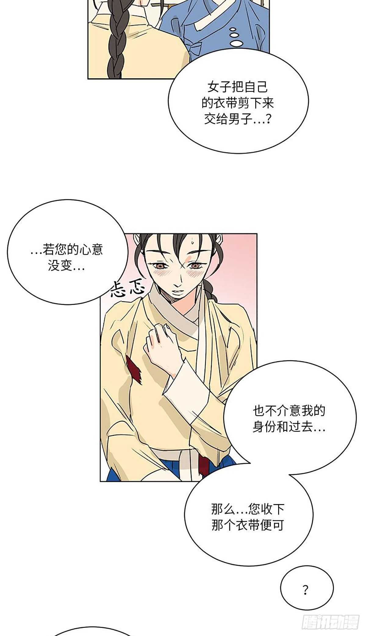 《卖粉妪》029 第30页