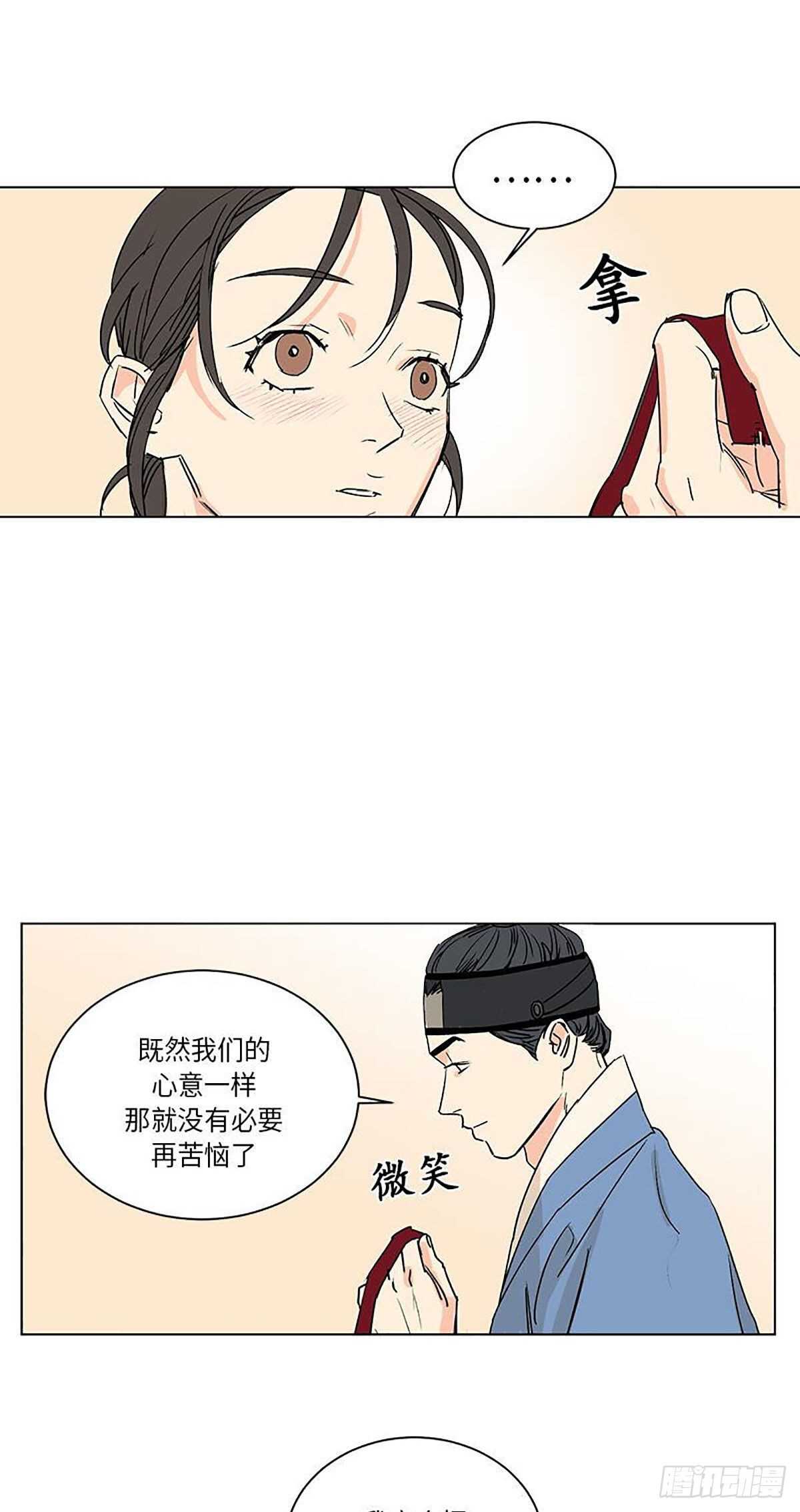 《卖粉妪》029 第34页