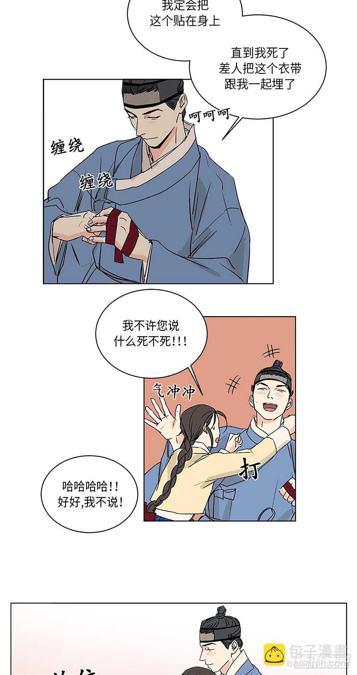 《卖粉妪》029 第35页