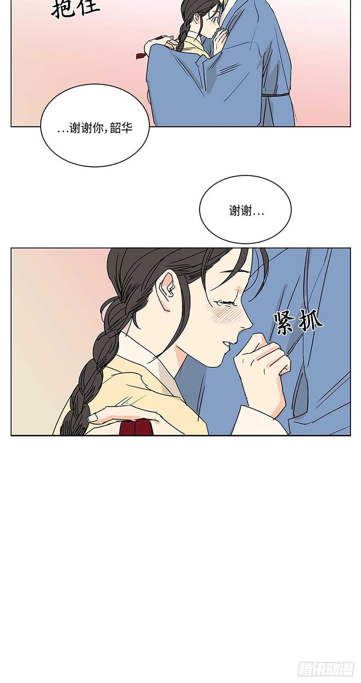 《卖粉妪》029 第36页