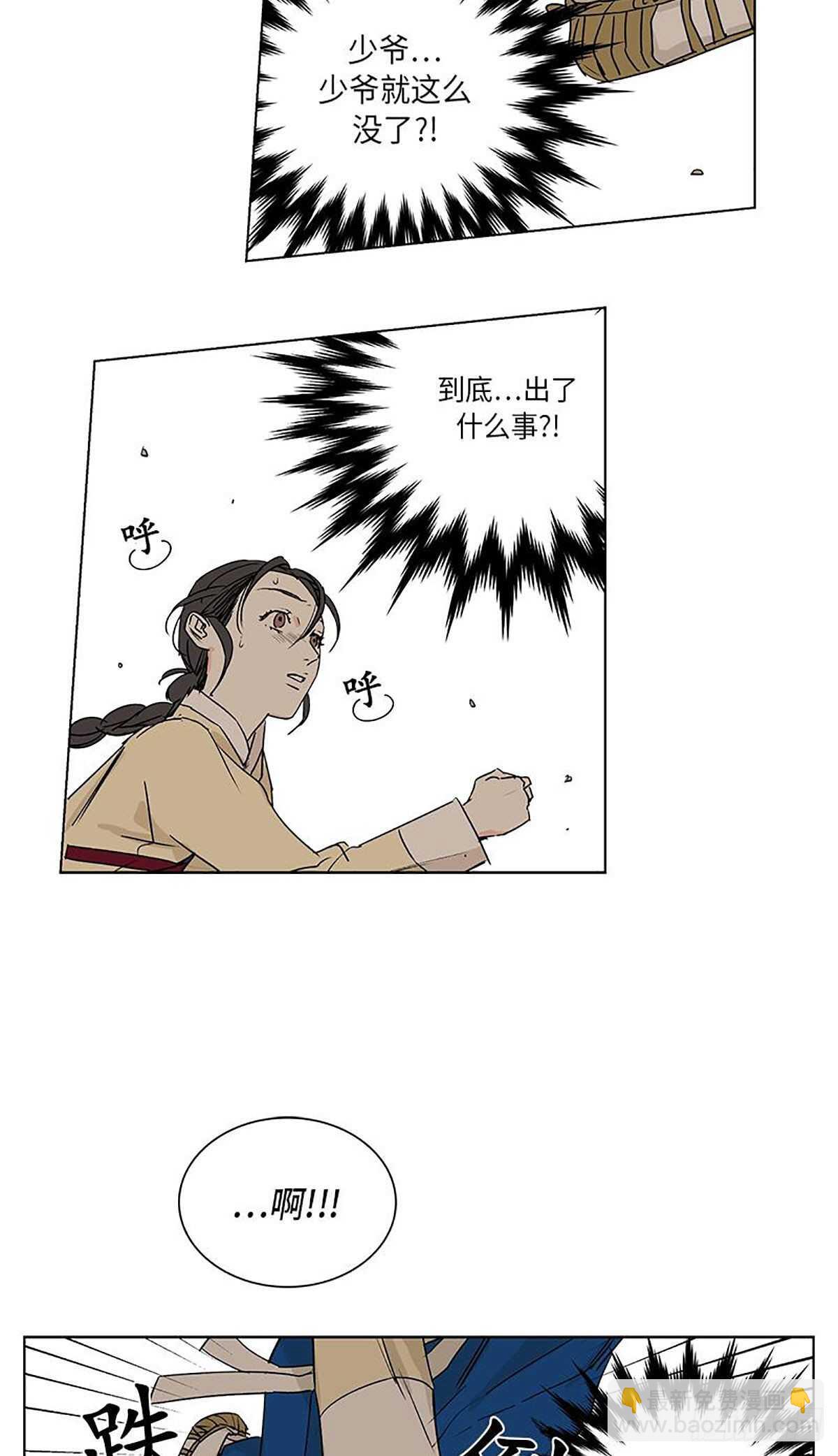 《卖粉妪》029 第3页