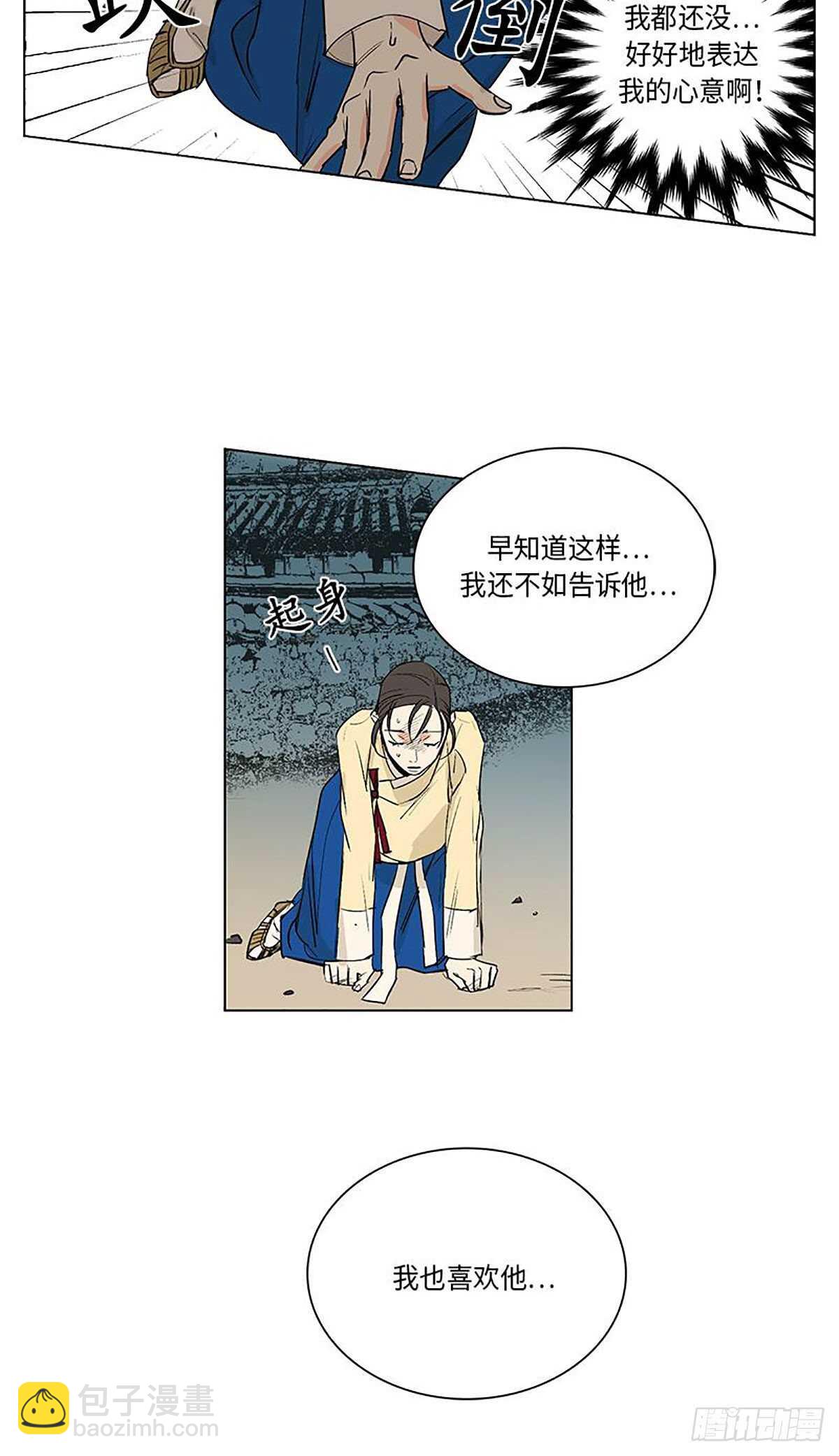 《卖粉妪》029 第4页