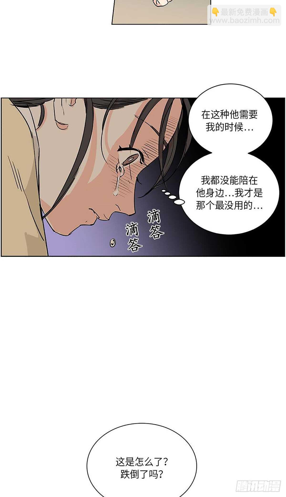 《卖粉妪》029 第7页