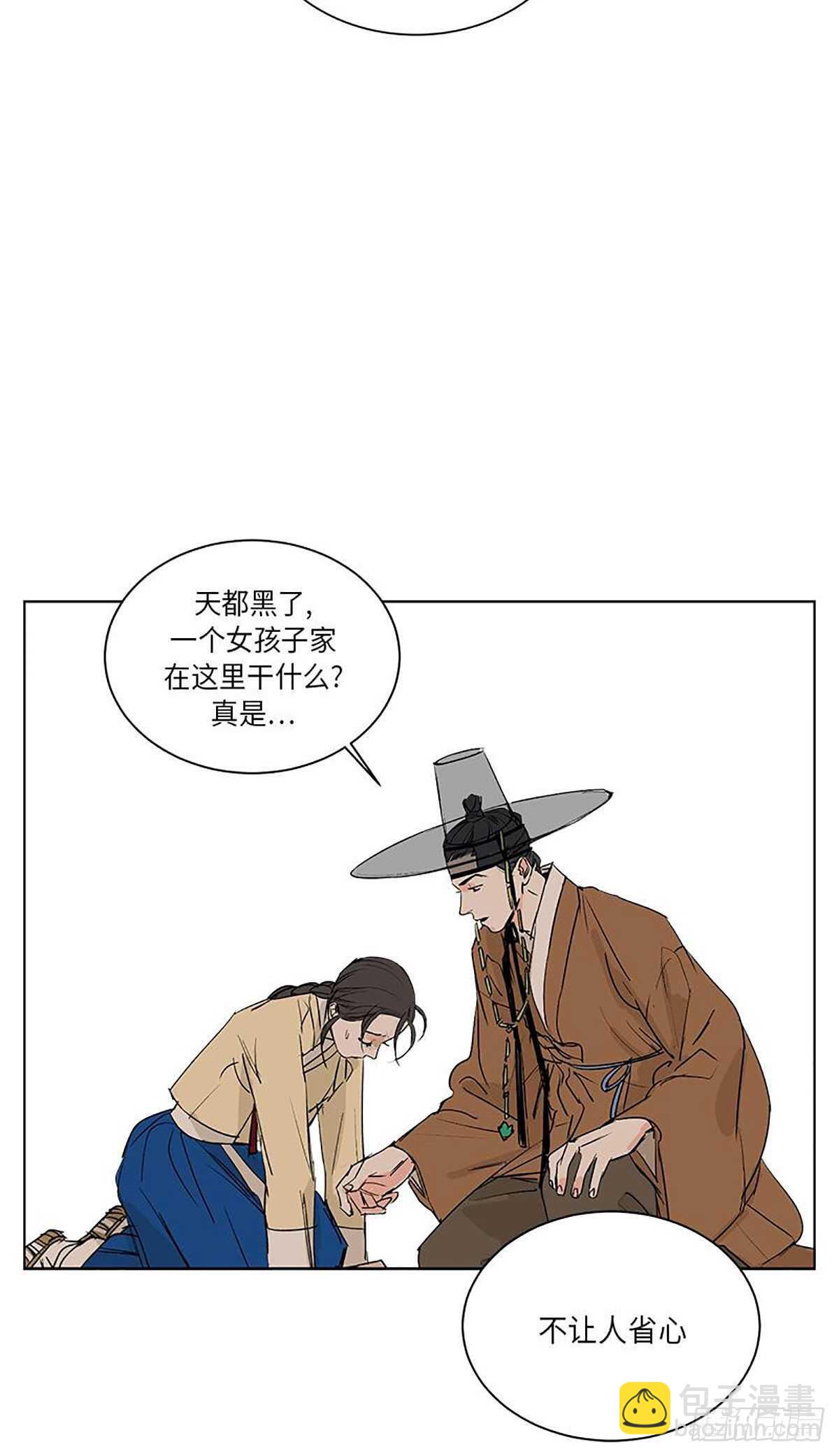 《卖粉妪》029 第8页