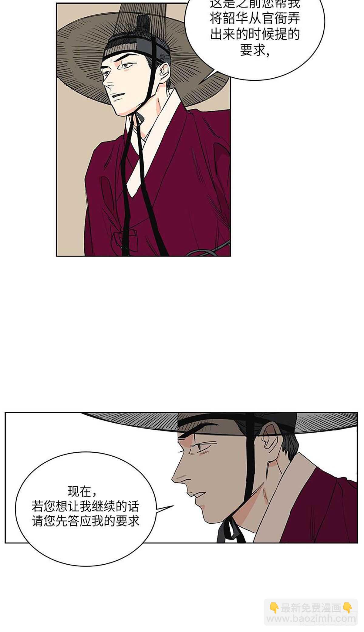 《卖粉妪》034 第10页