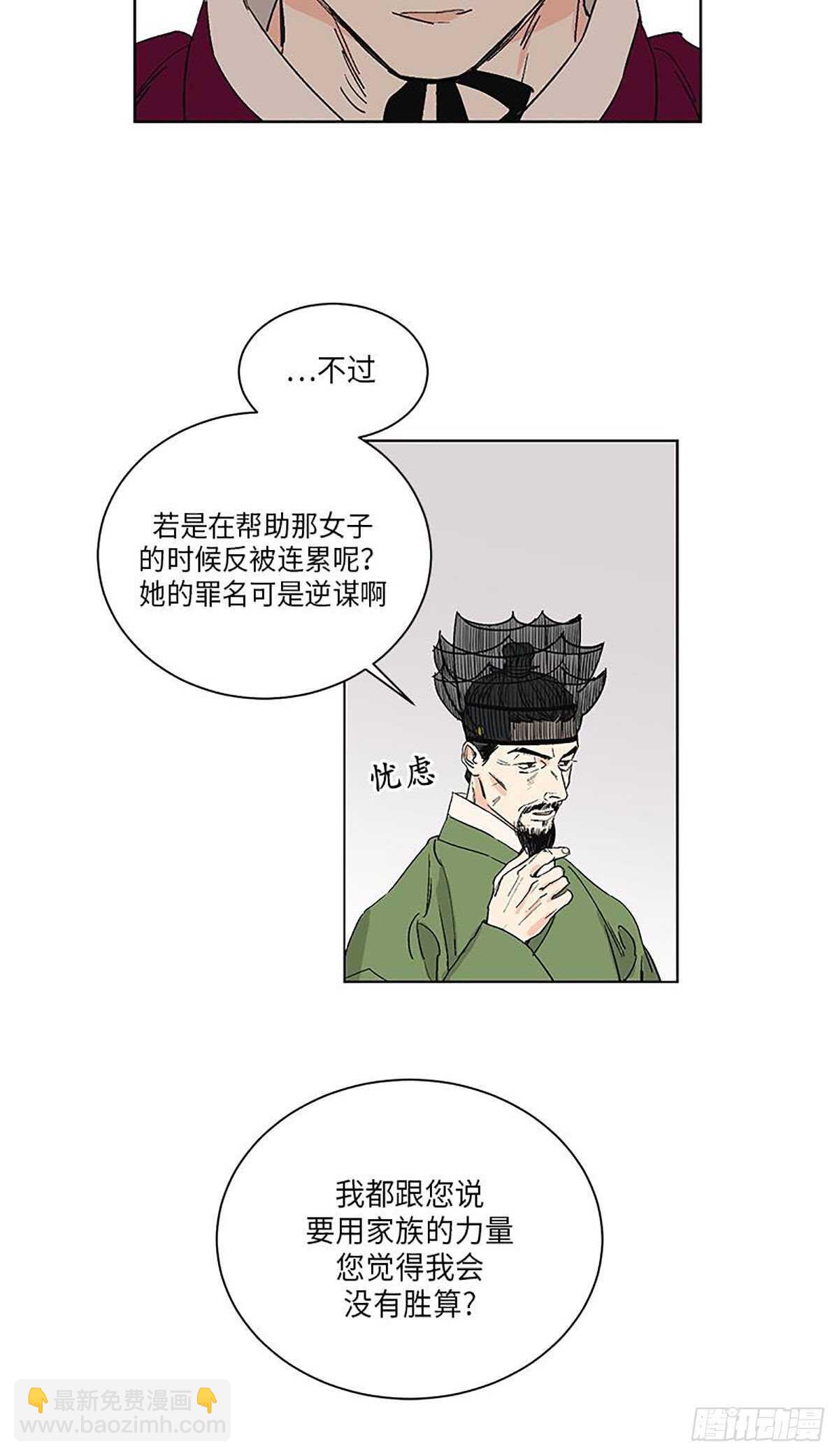 《卖粉妪》034 第12页