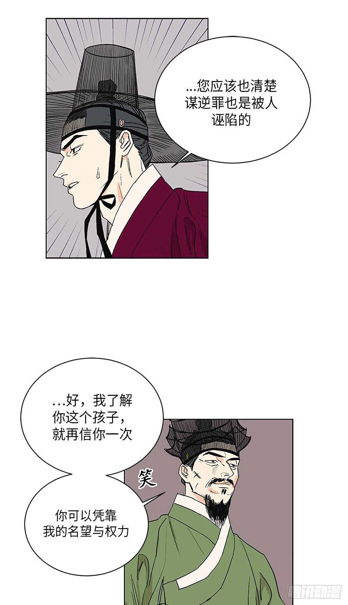 《卖粉妪》034 第13页