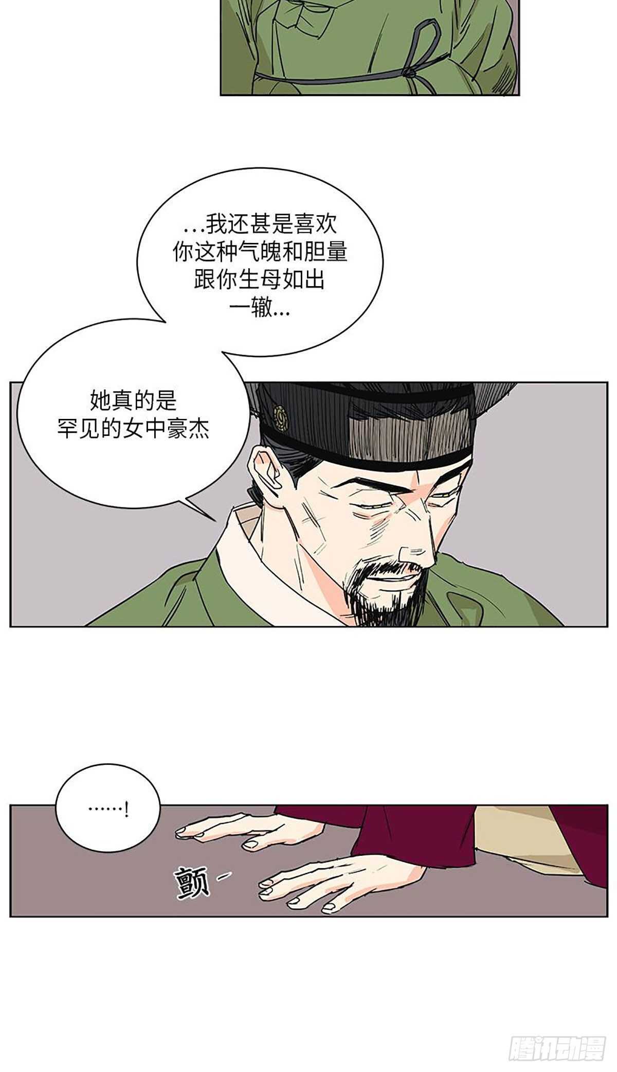 《卖粉妪》034 第14页