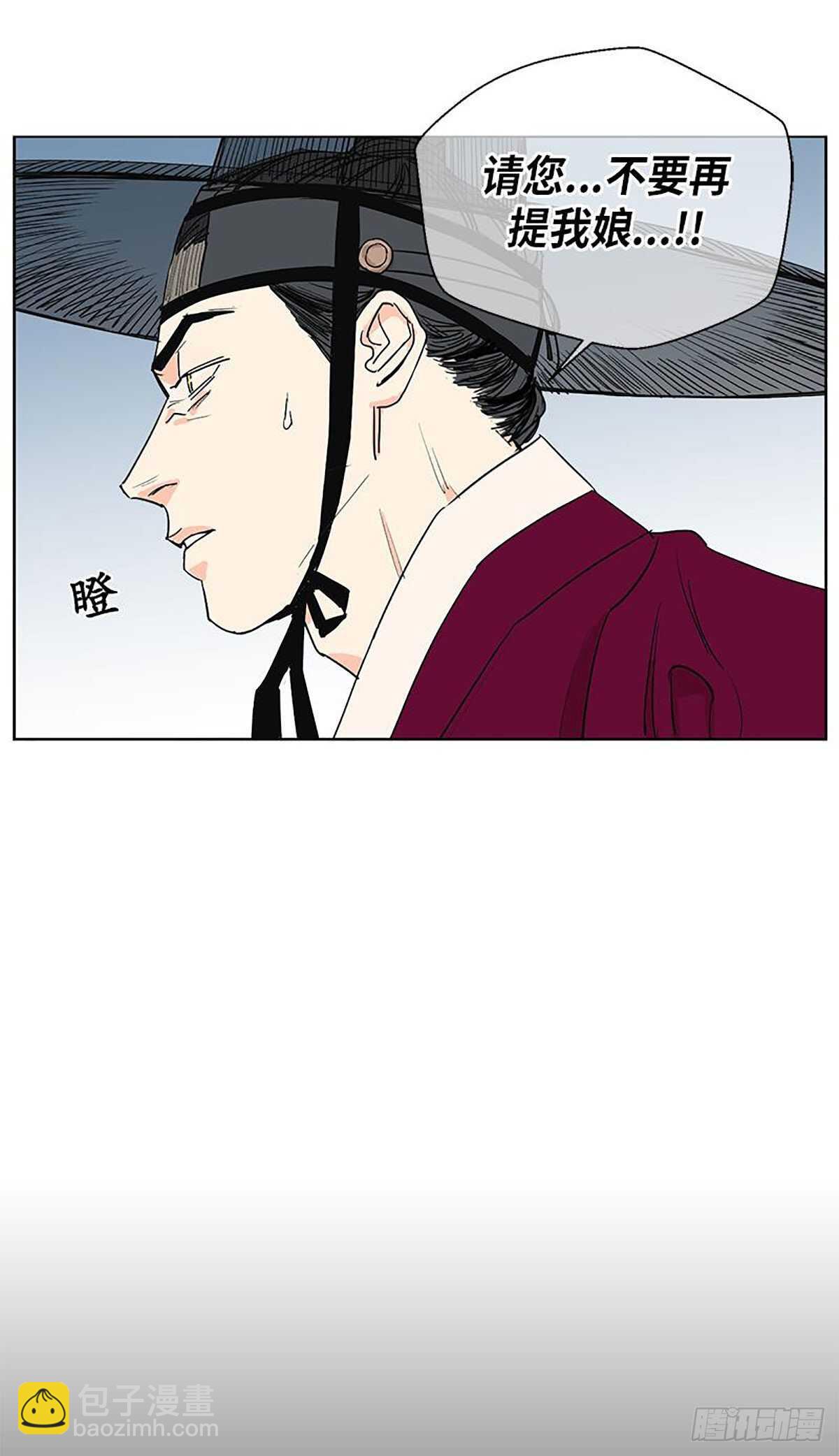 《卖粉妪》034 第15页