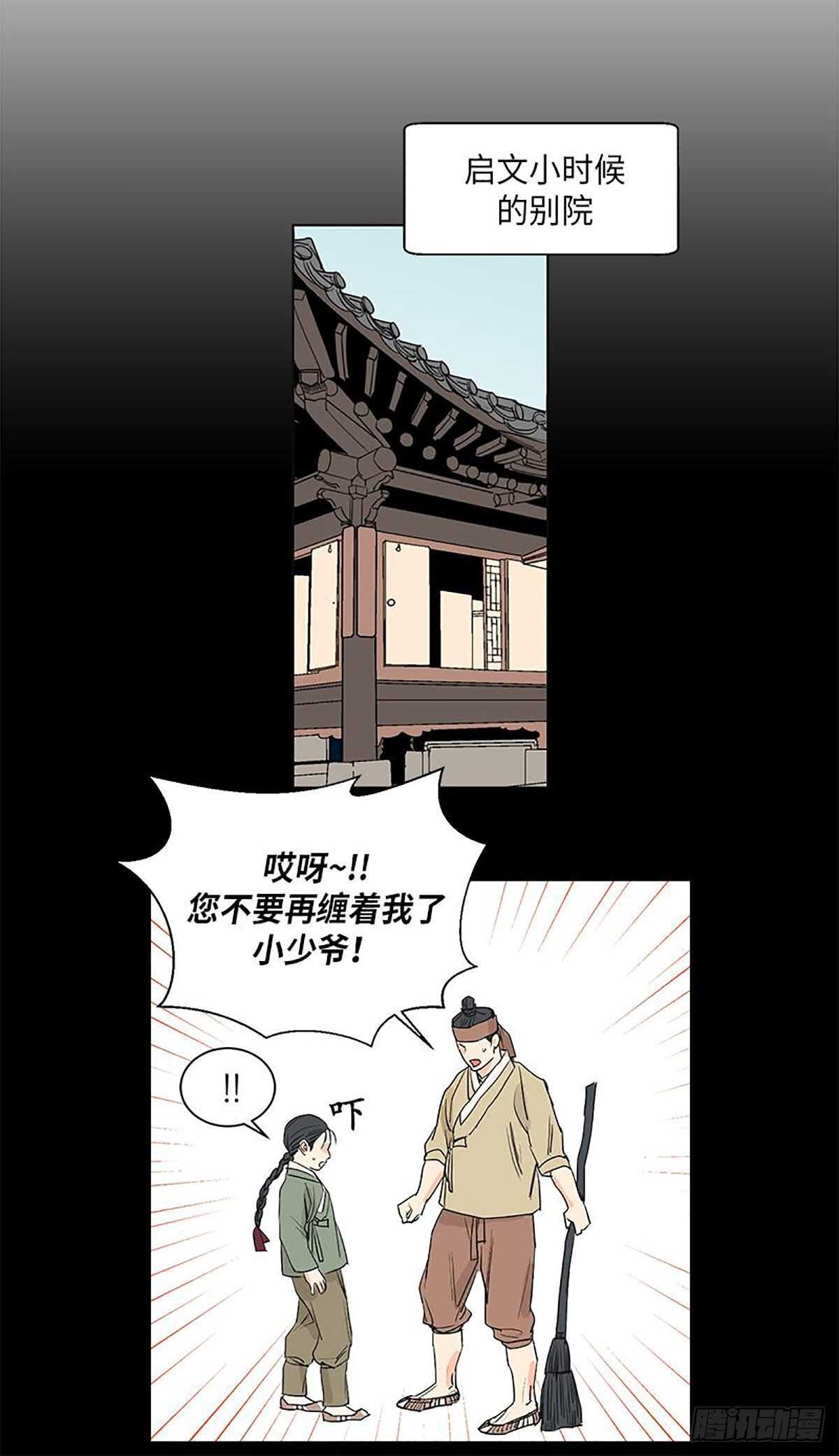 《卖粉妪》034 第16页