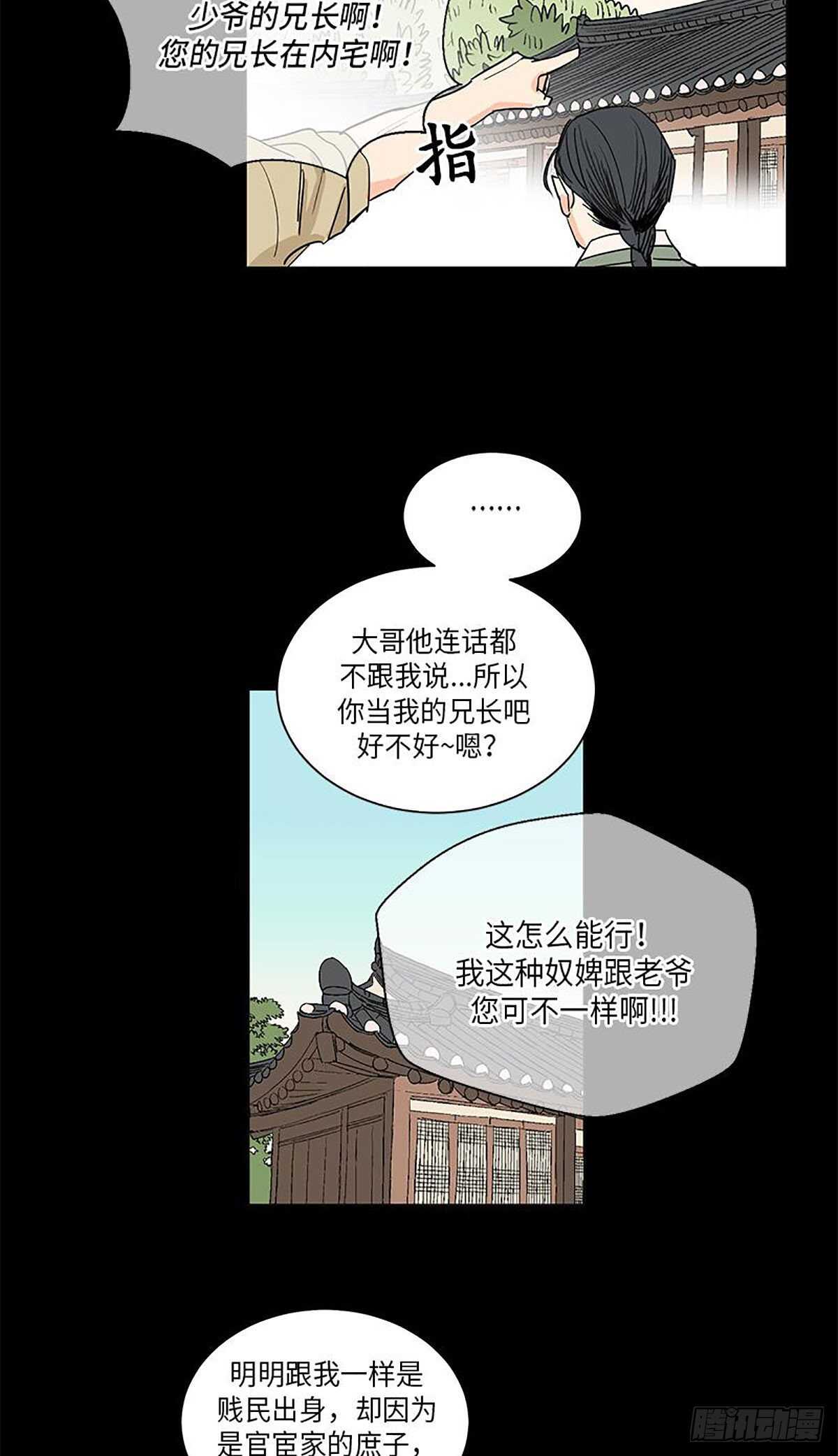 《卖粉妪》034 第18页