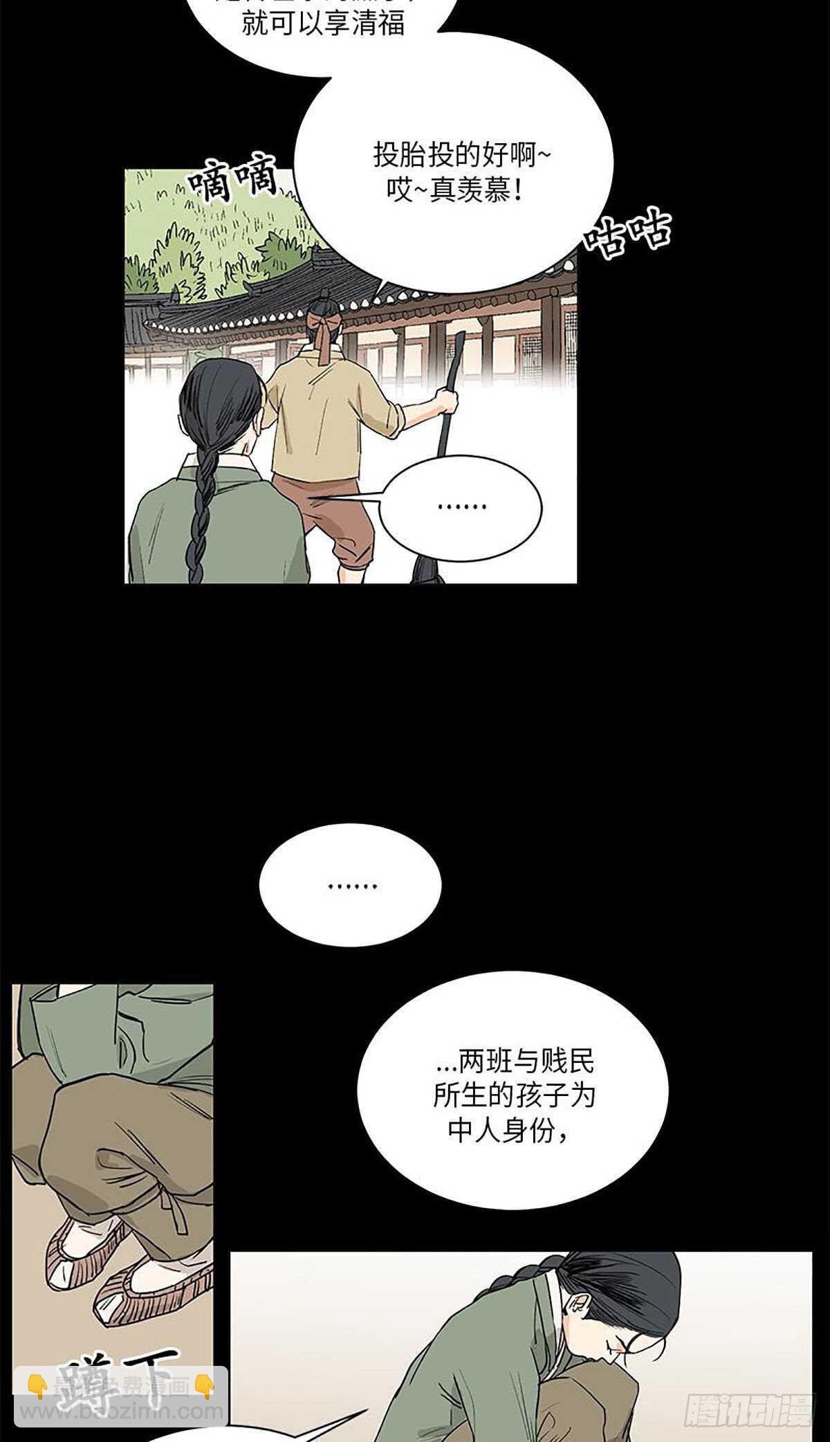 《卖粉妪》034 第19页