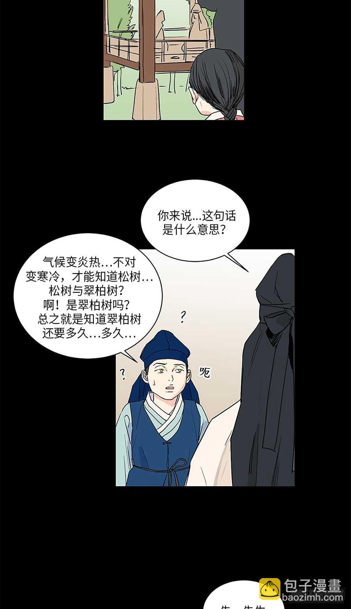 《卖粉妪》034 第22页
