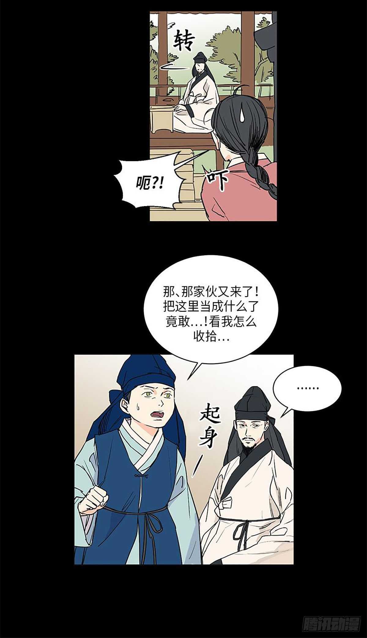 《卖粉妪》034 第24页