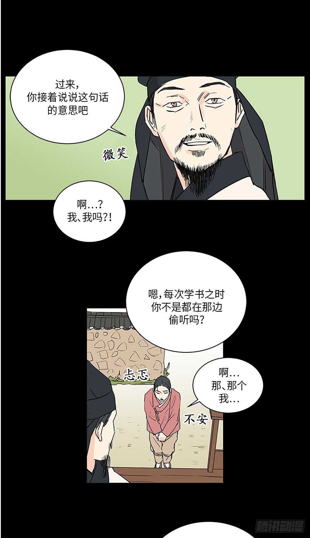 《卖粉妪》034 第25页