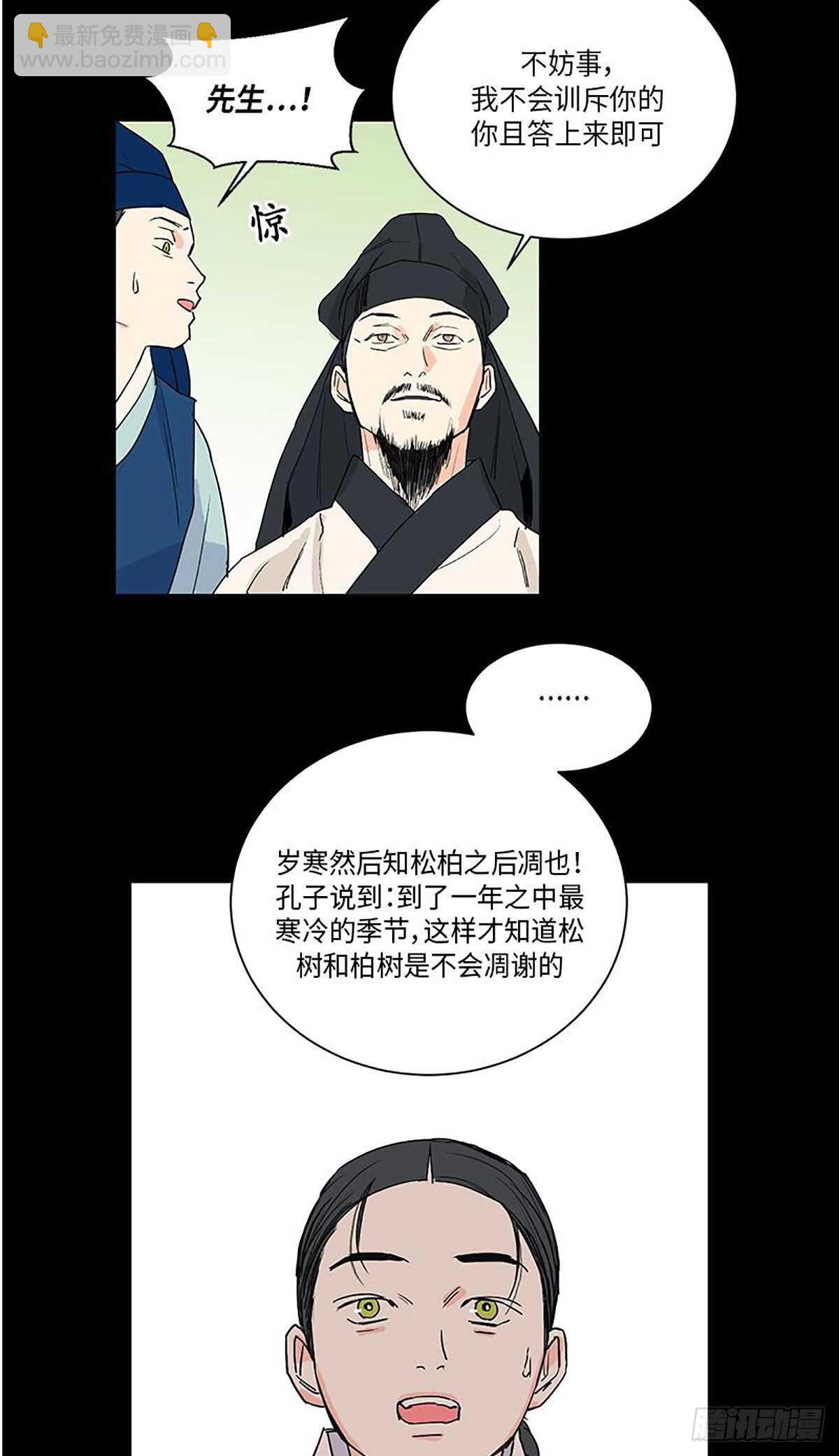 《卖粉妪》034 第26页