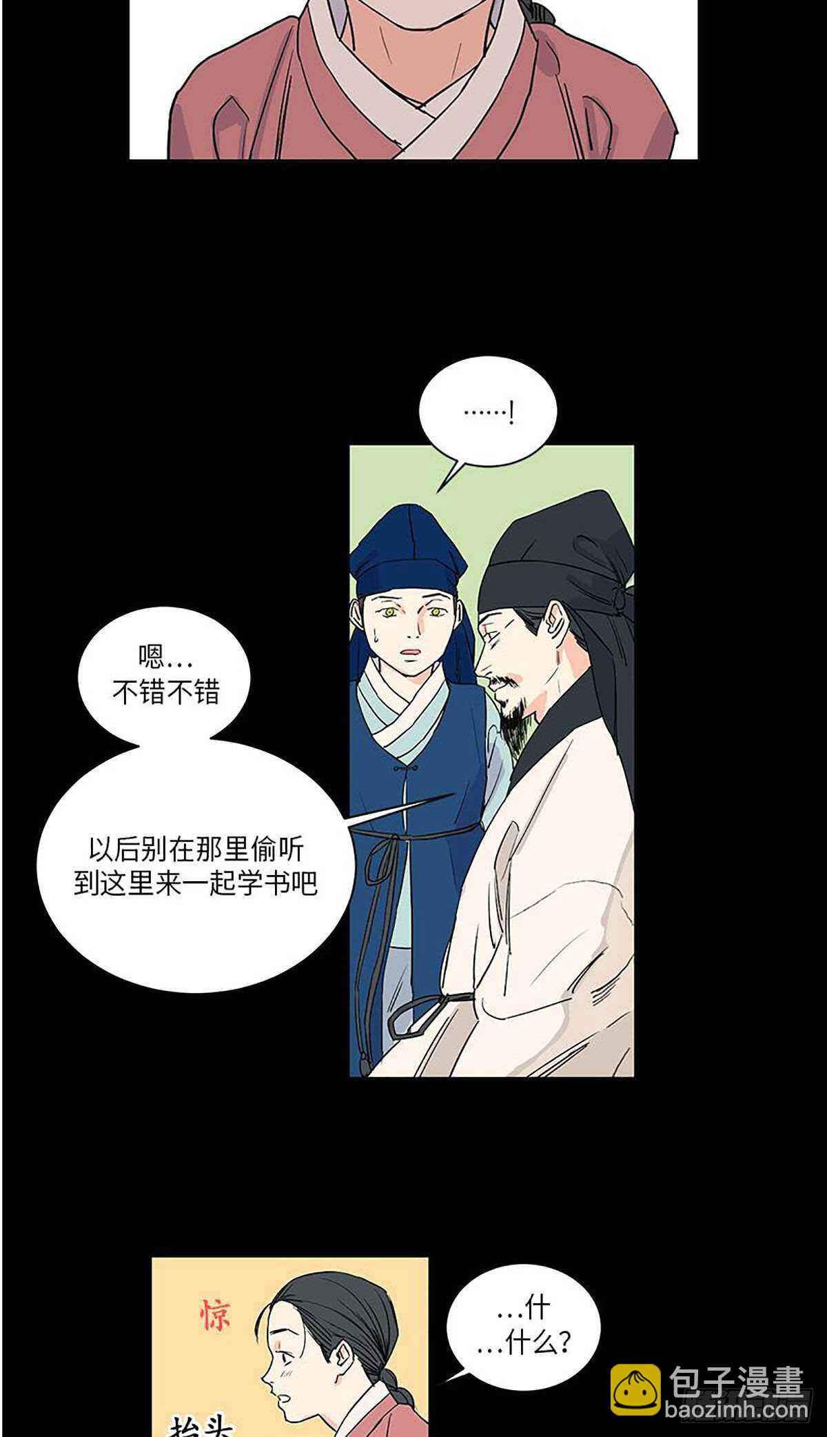 《卖粉妪》034 第27页
