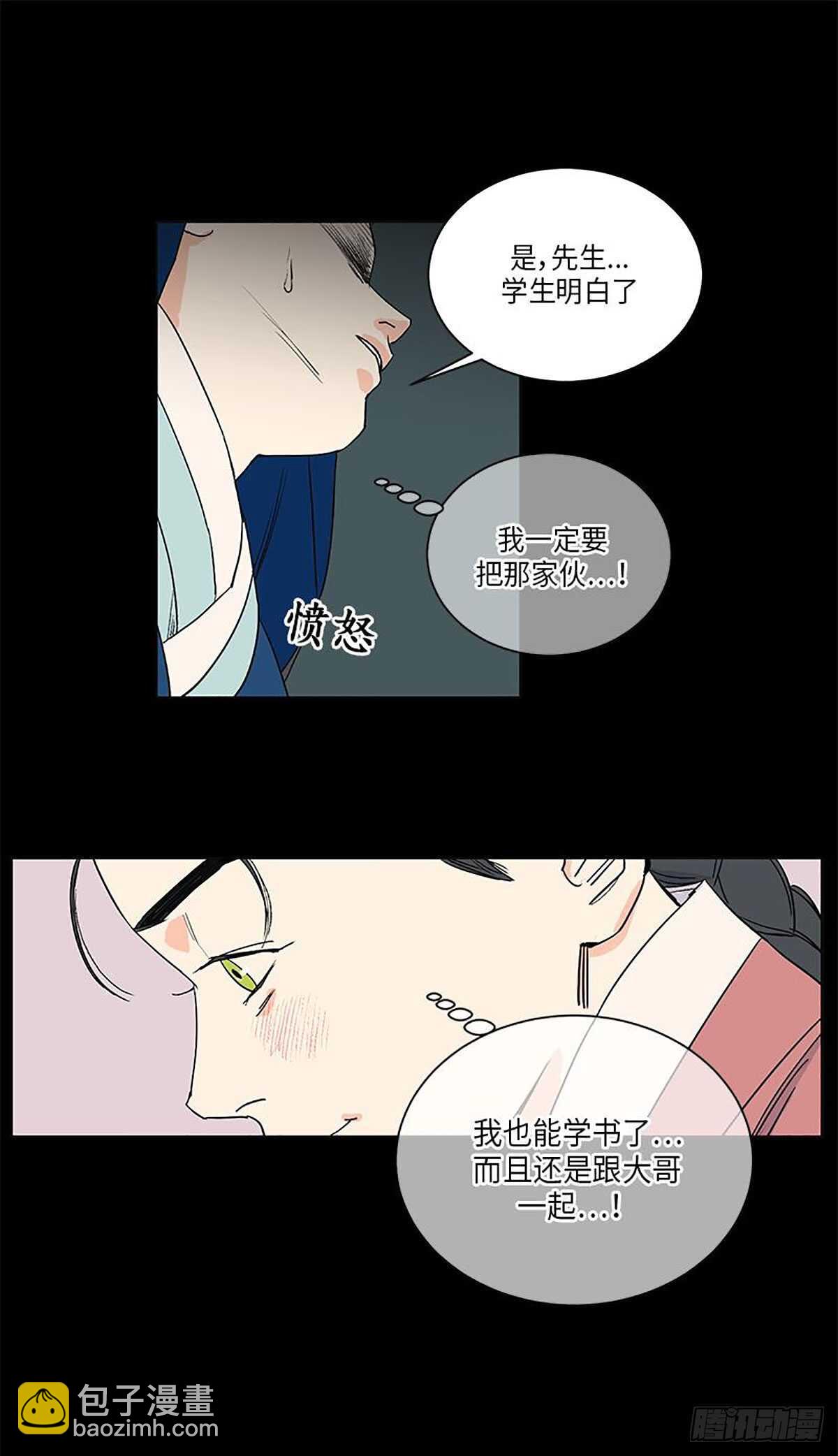 《卖粉妪》034 第29页