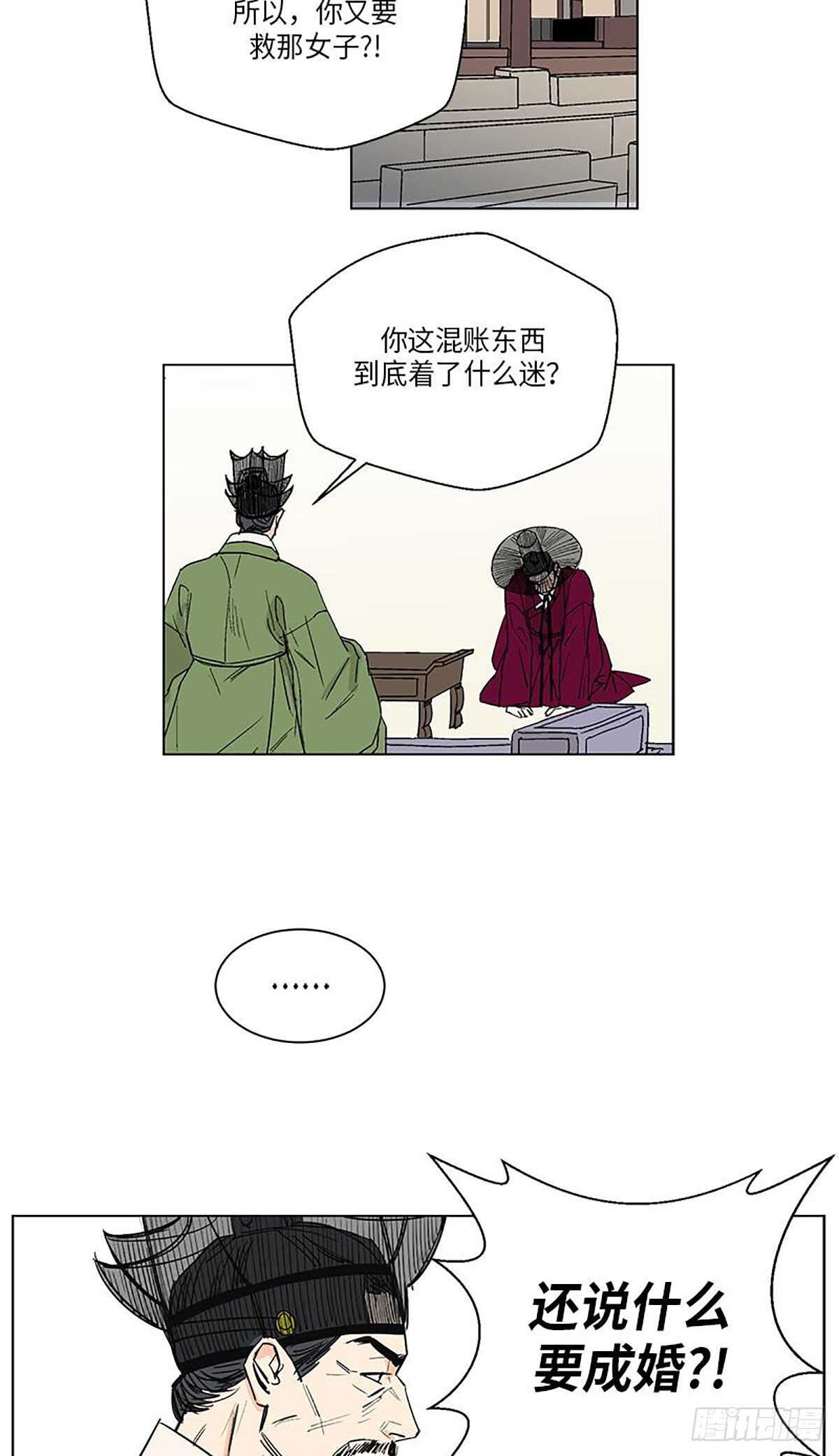 《卖粉妪》034 第2页