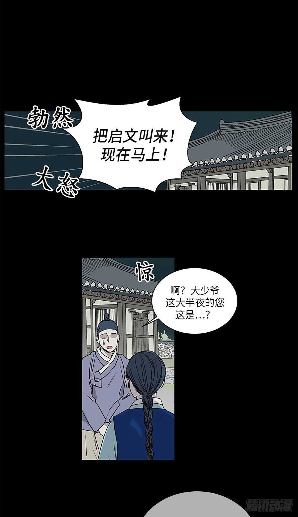 《卖粉妪》034 第30页