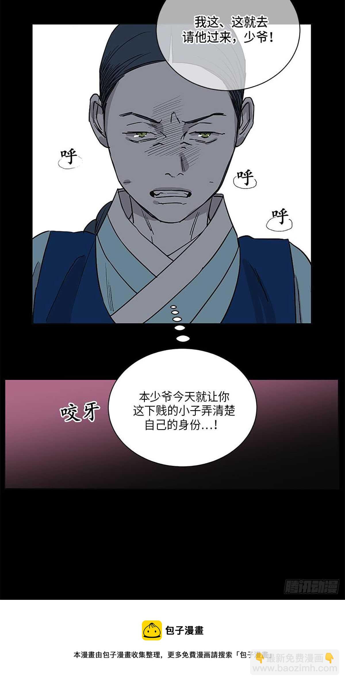 《卖粉妪》034 第31页