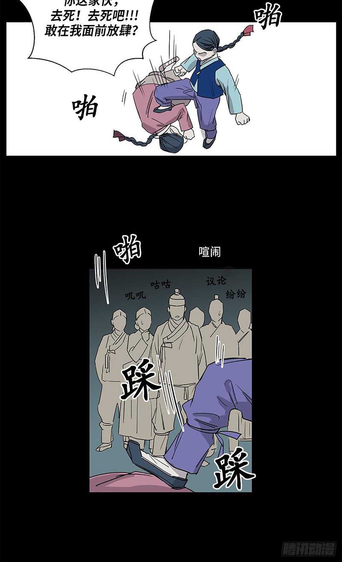 《卖粉妪》034 第34页