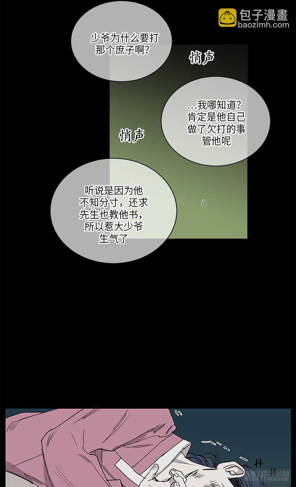 《卖粉妪》034 第35页