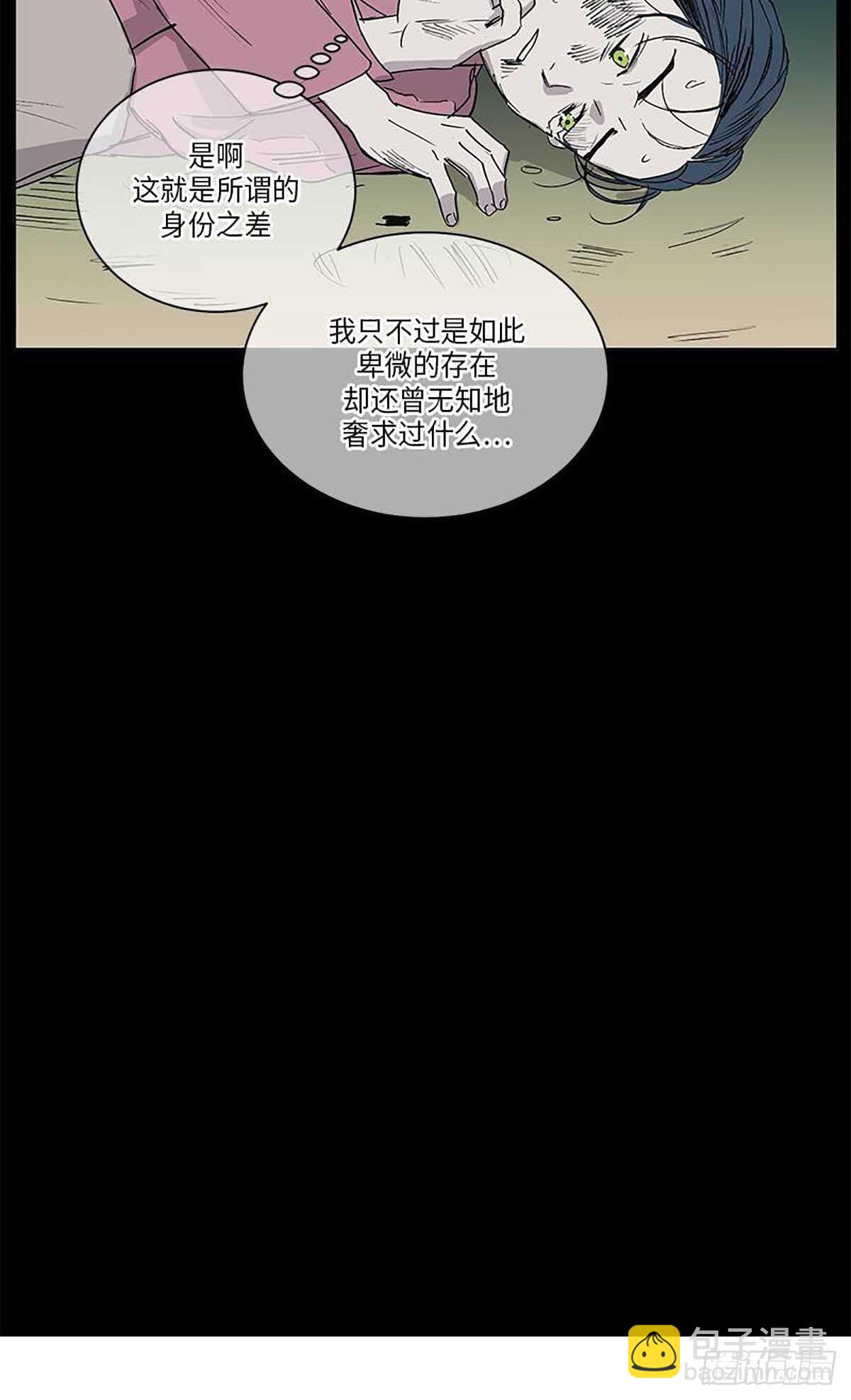 《卖粉妪》034 第36页