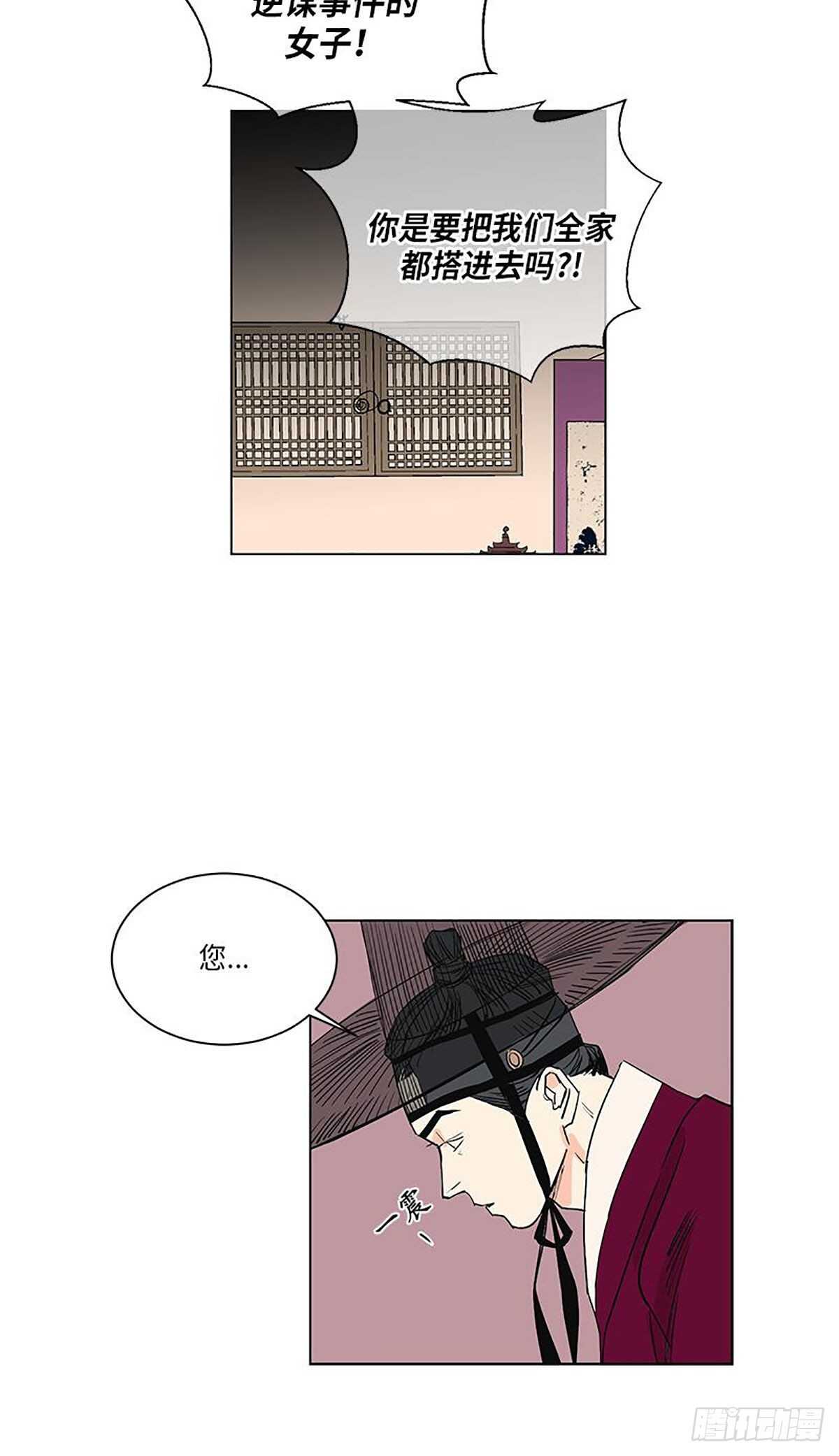 《卖粉妪》034 第4页