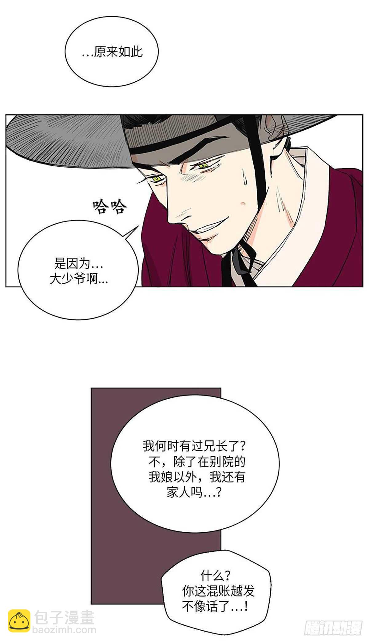 《卖粉妪》034 第7页
