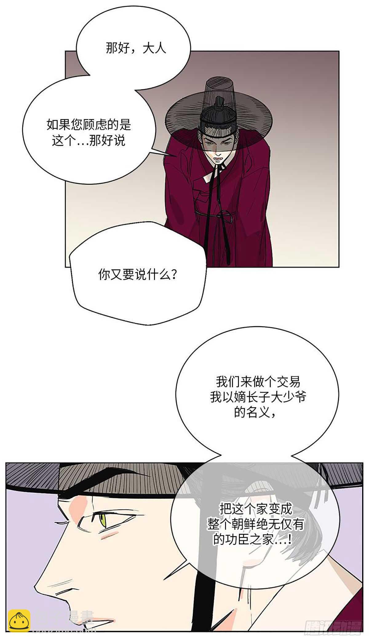 《卖粉妪》034 第8页