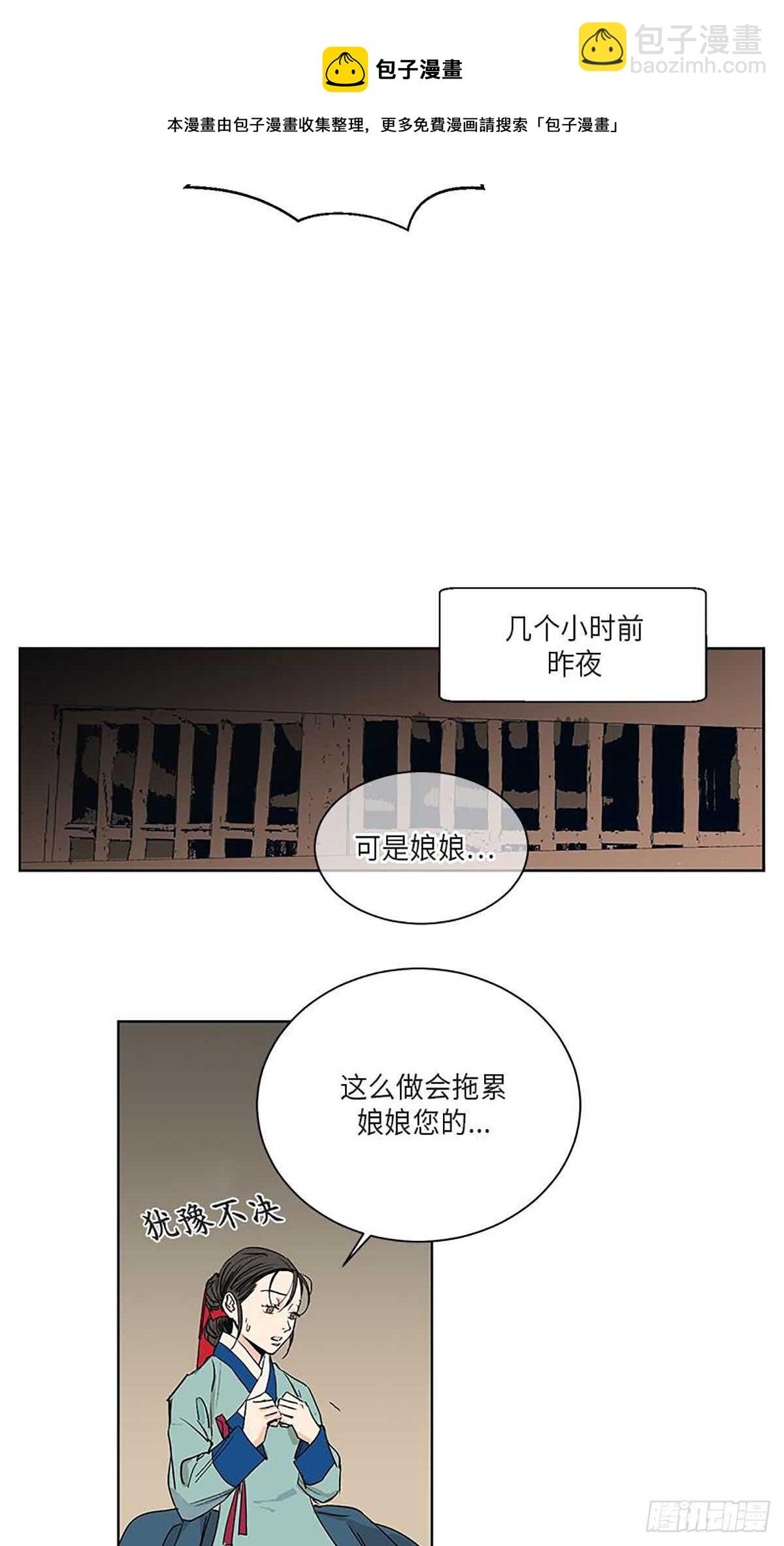 《卖粉妪》036 第11页