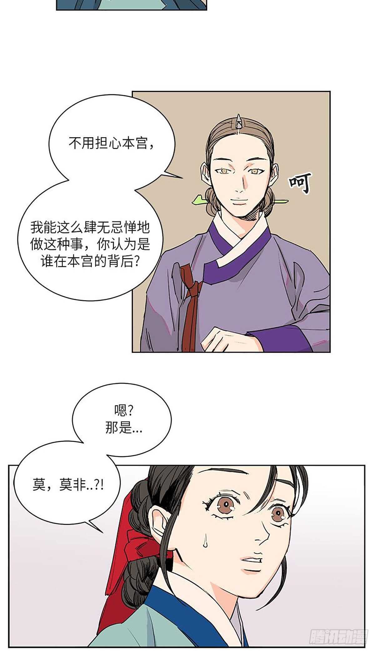 《卖粉妪》036 第12页