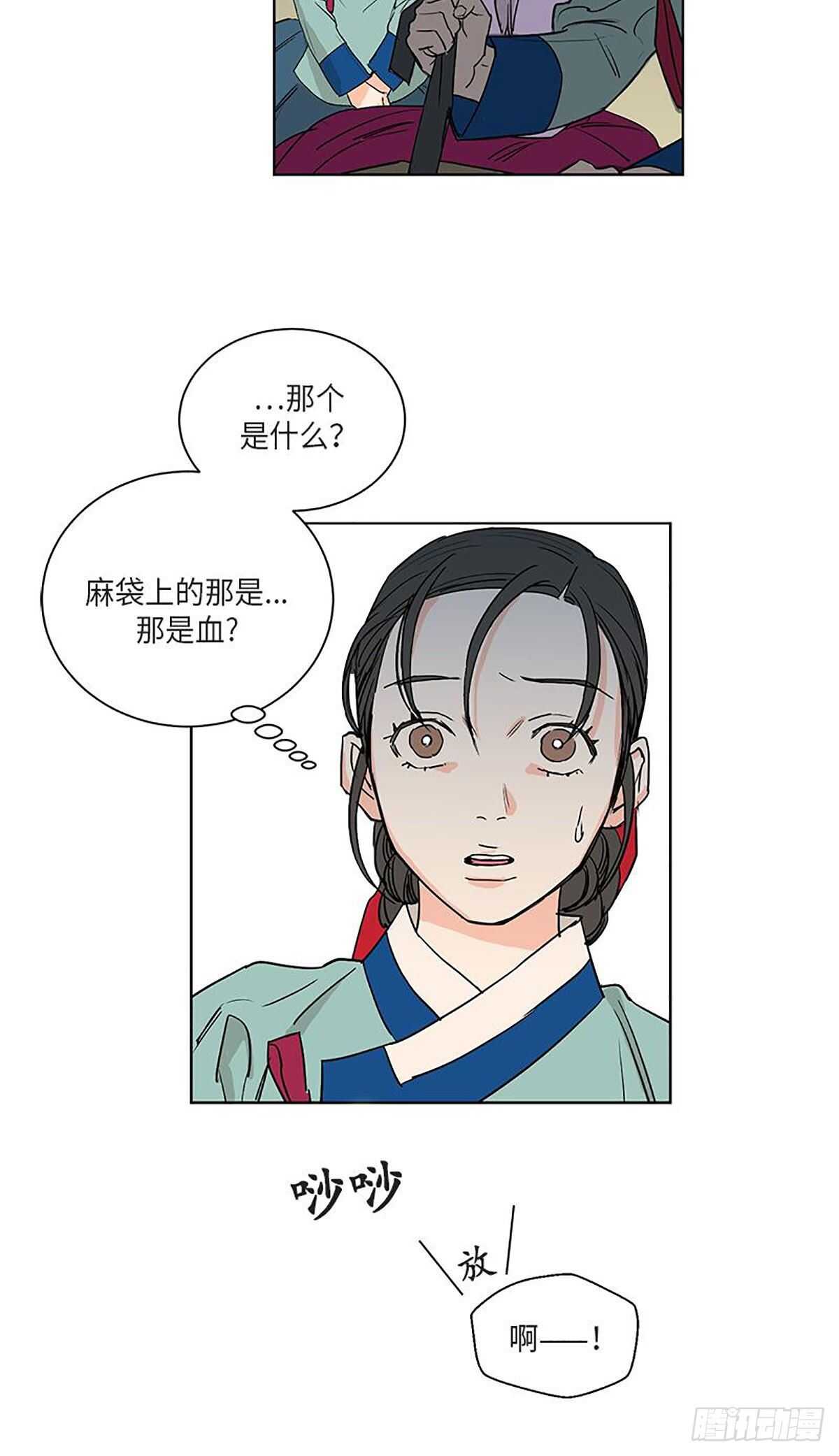 《卖粉妪》036 第14页
