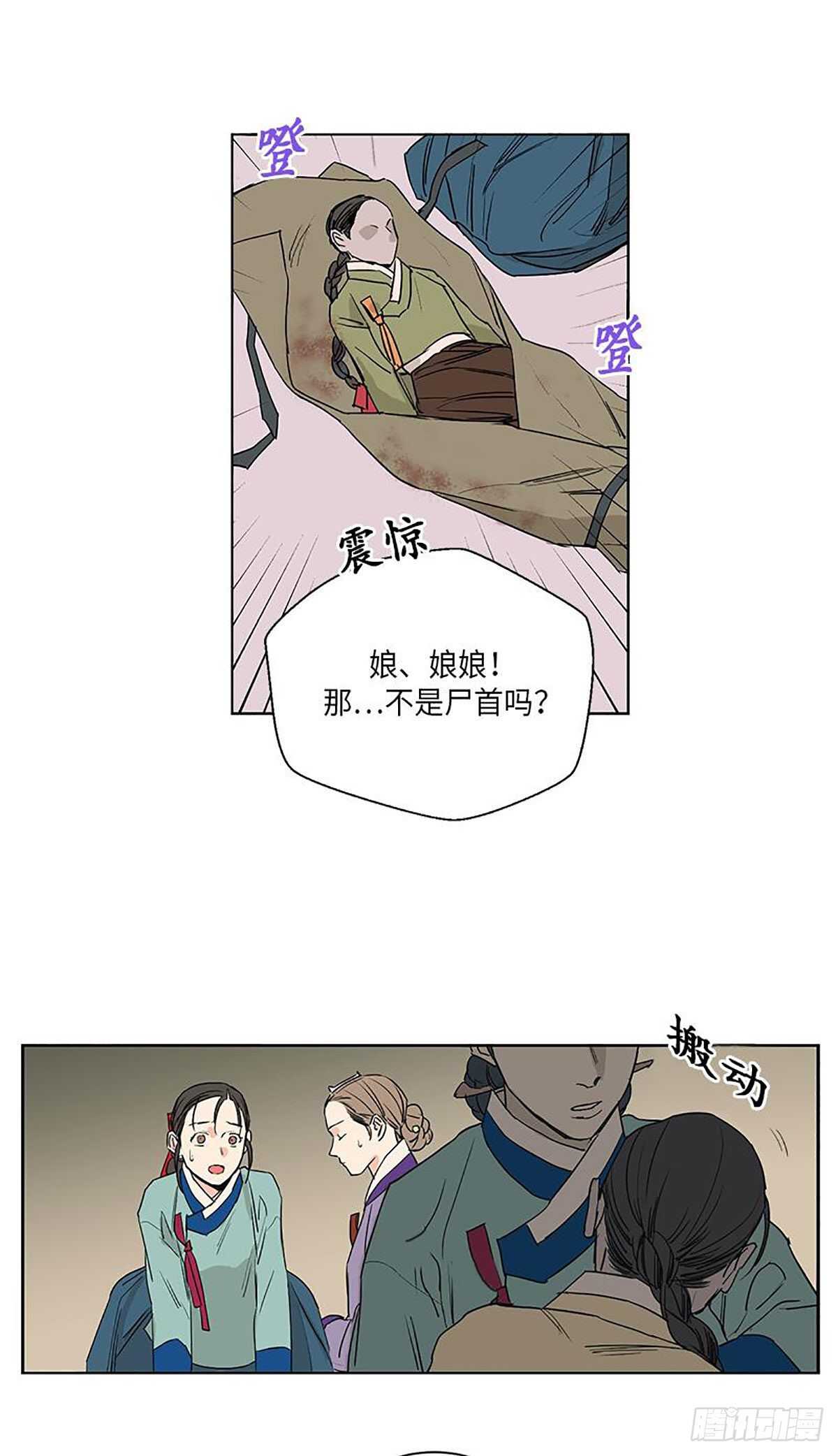 《卖粉妪》036 第15页