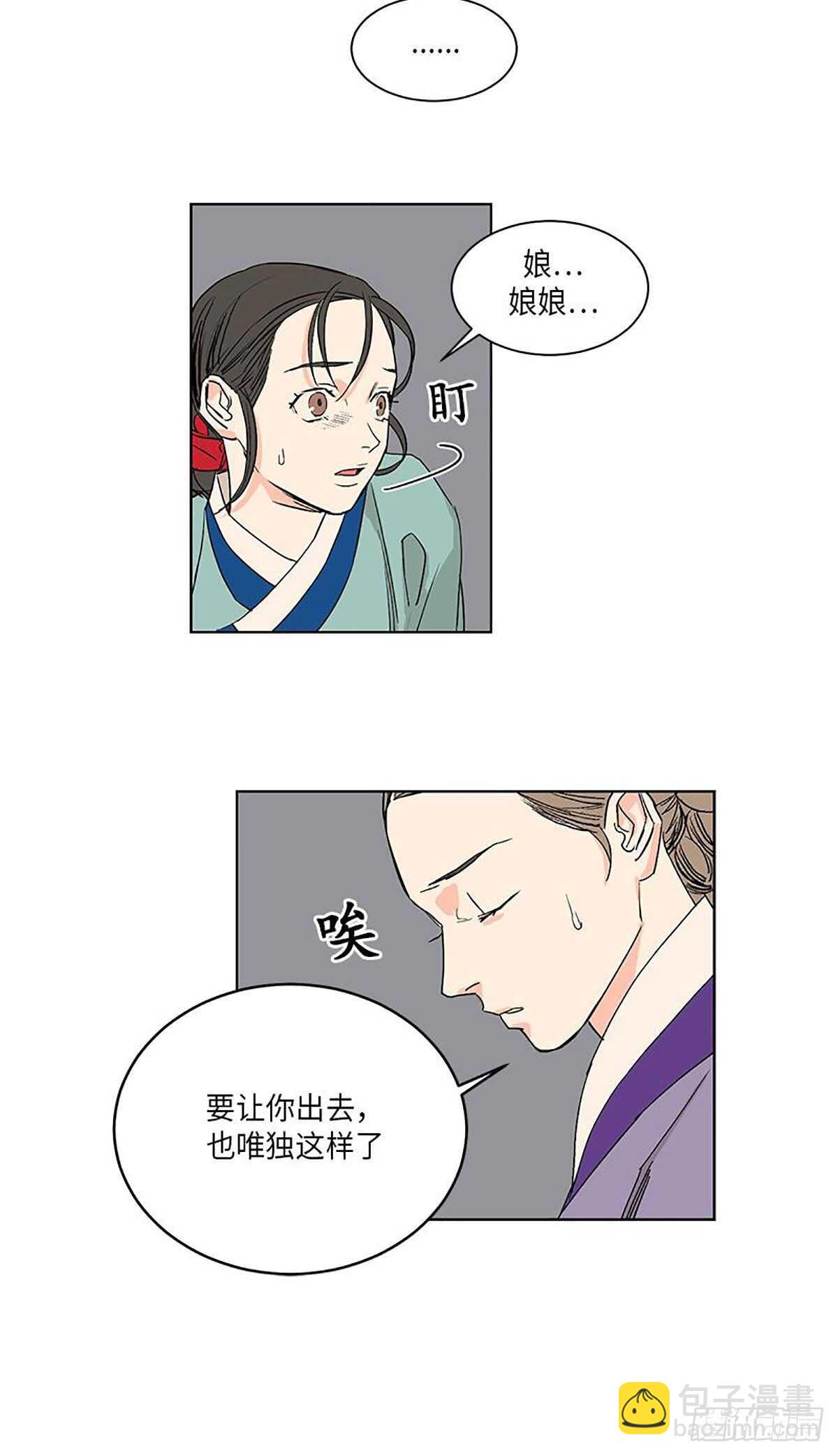 《卖粉妪》036 第16页