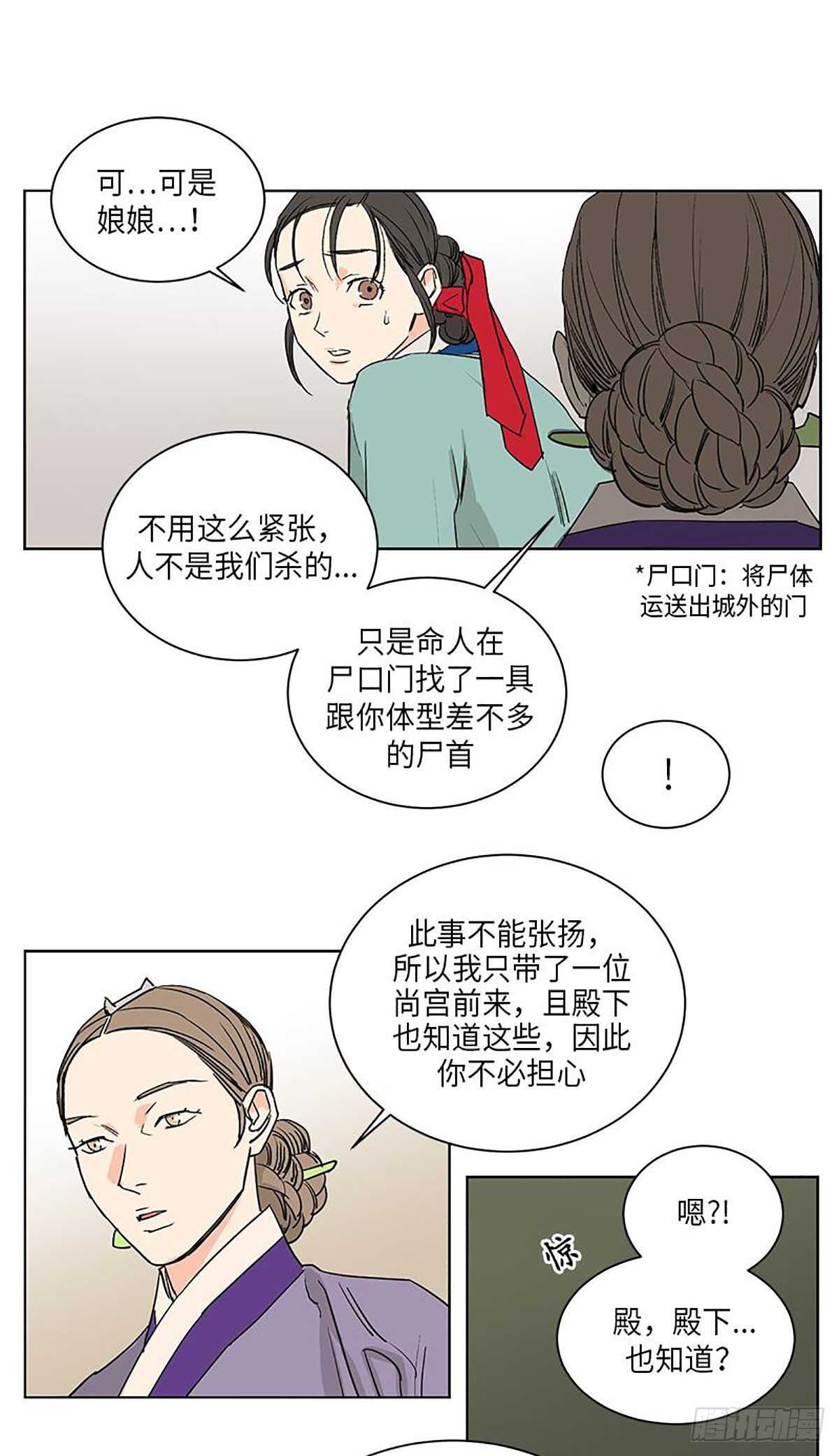 《卖粉妪》036 第17页