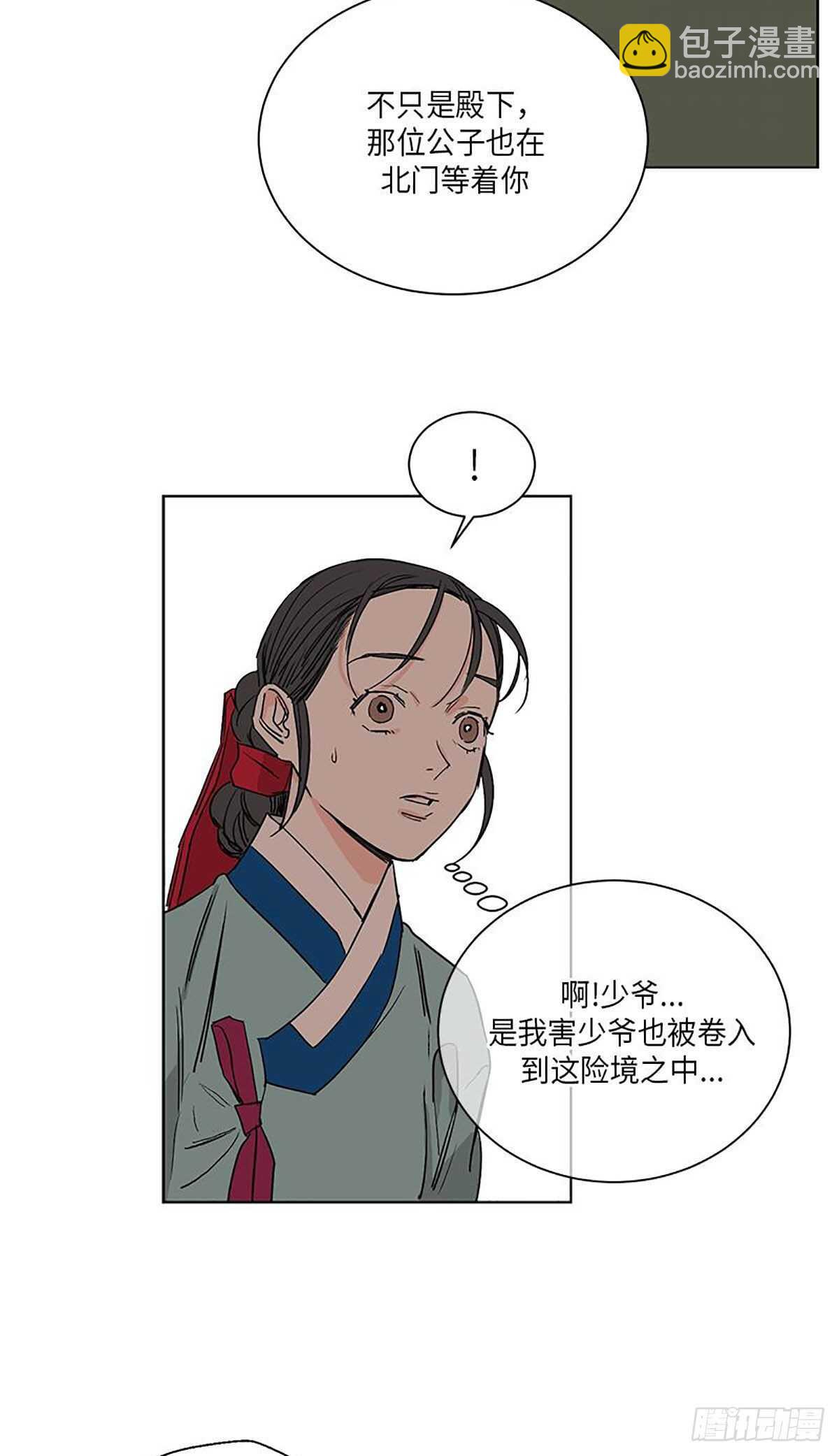 《卖粉妪》036 第18页