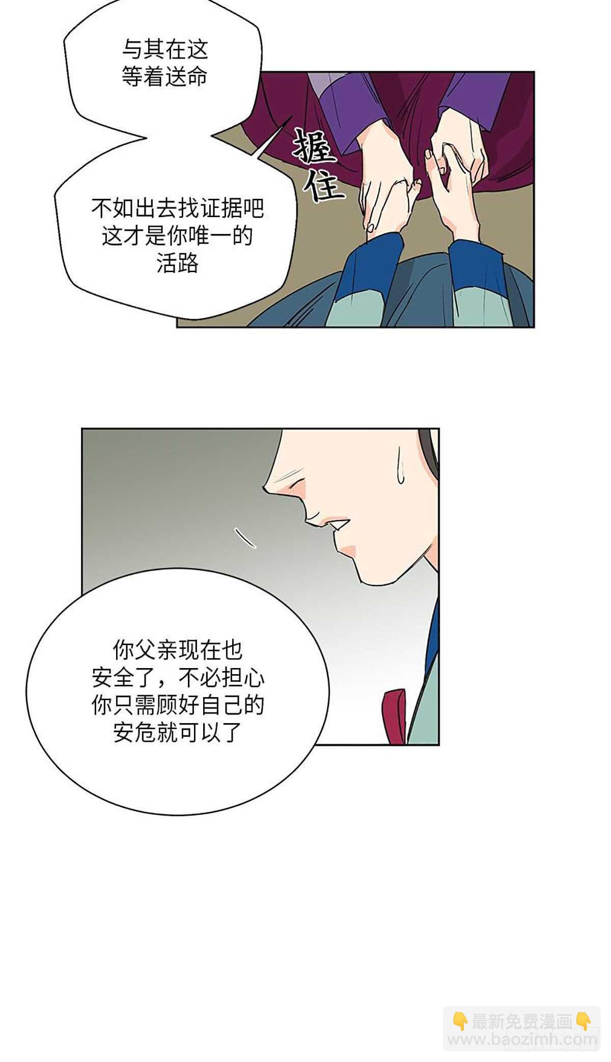 《卖粉妪》036 第19页