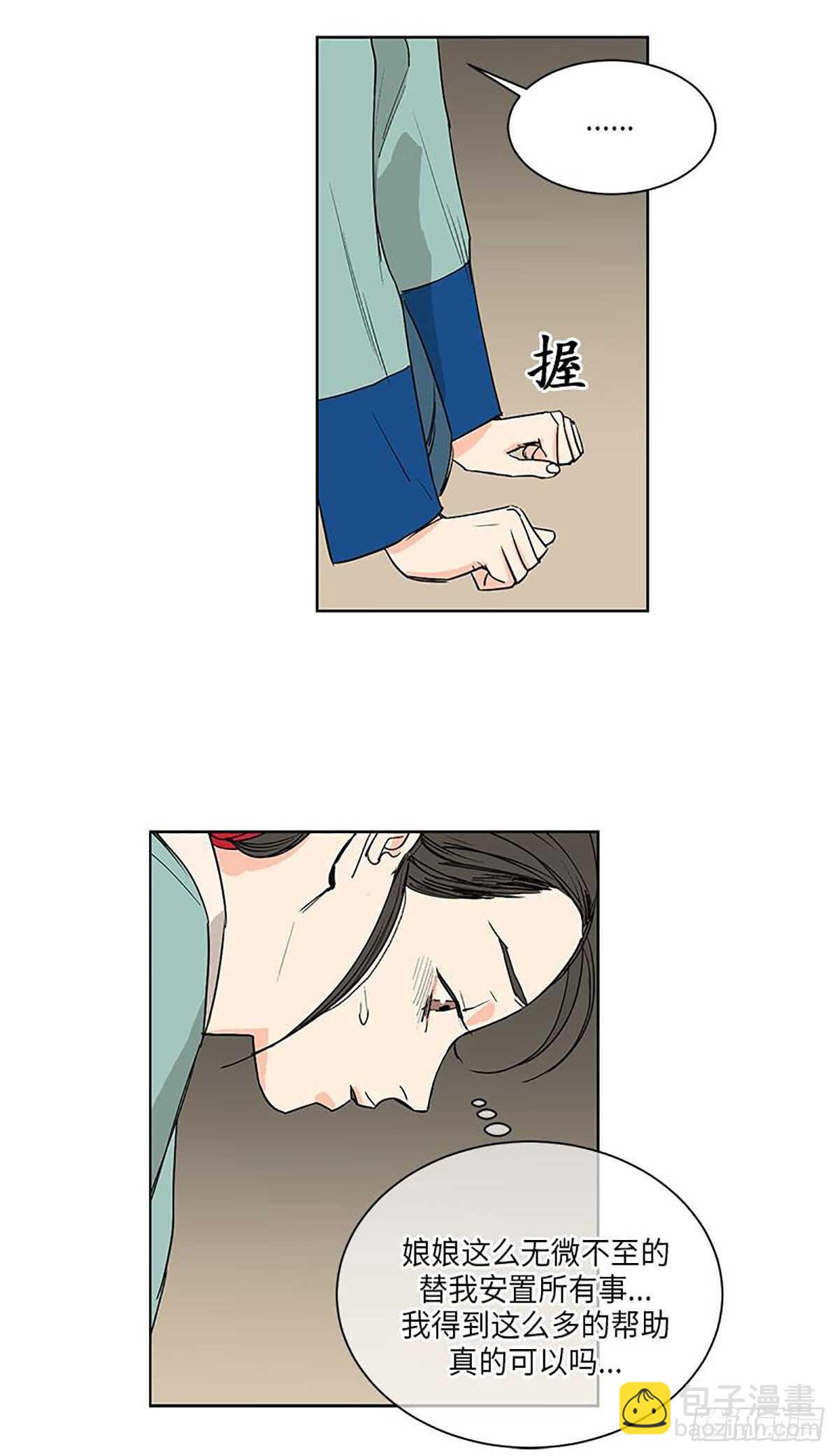 《卖粉妪》036 第20页
